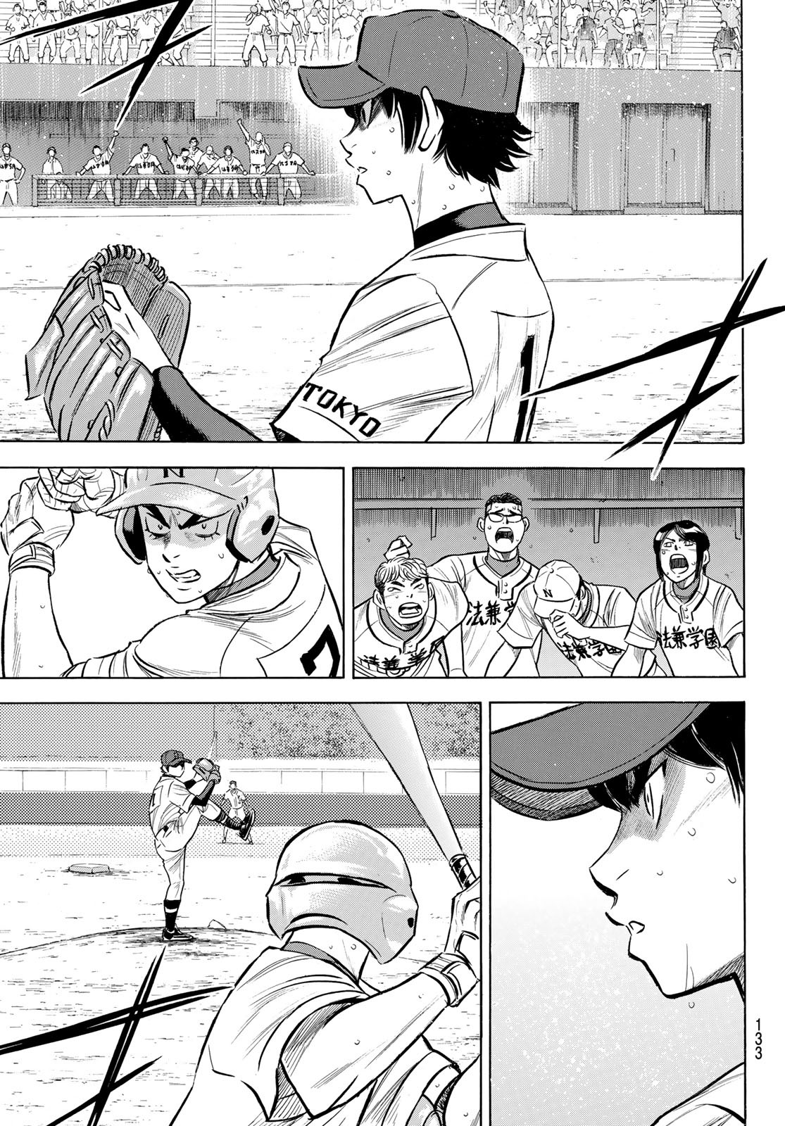 Daiya no A - Act II - Chapter 197 - Page 7