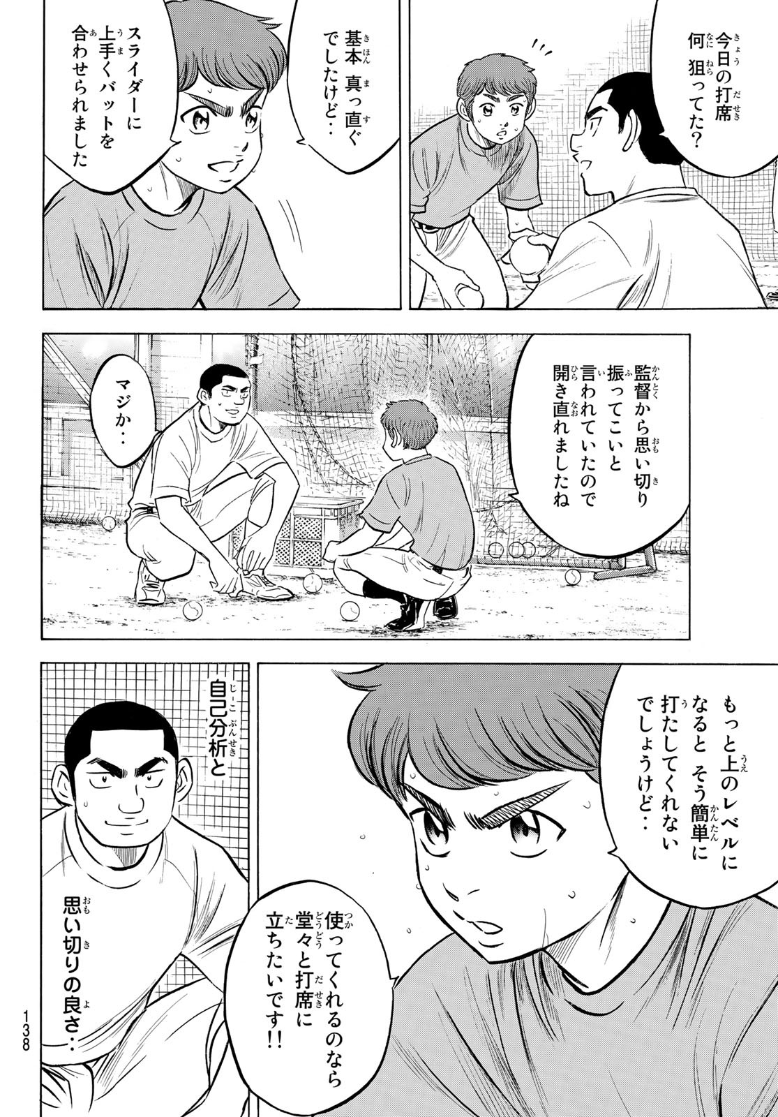 Daiya no A - Act II - Chapter 198 - Page 10