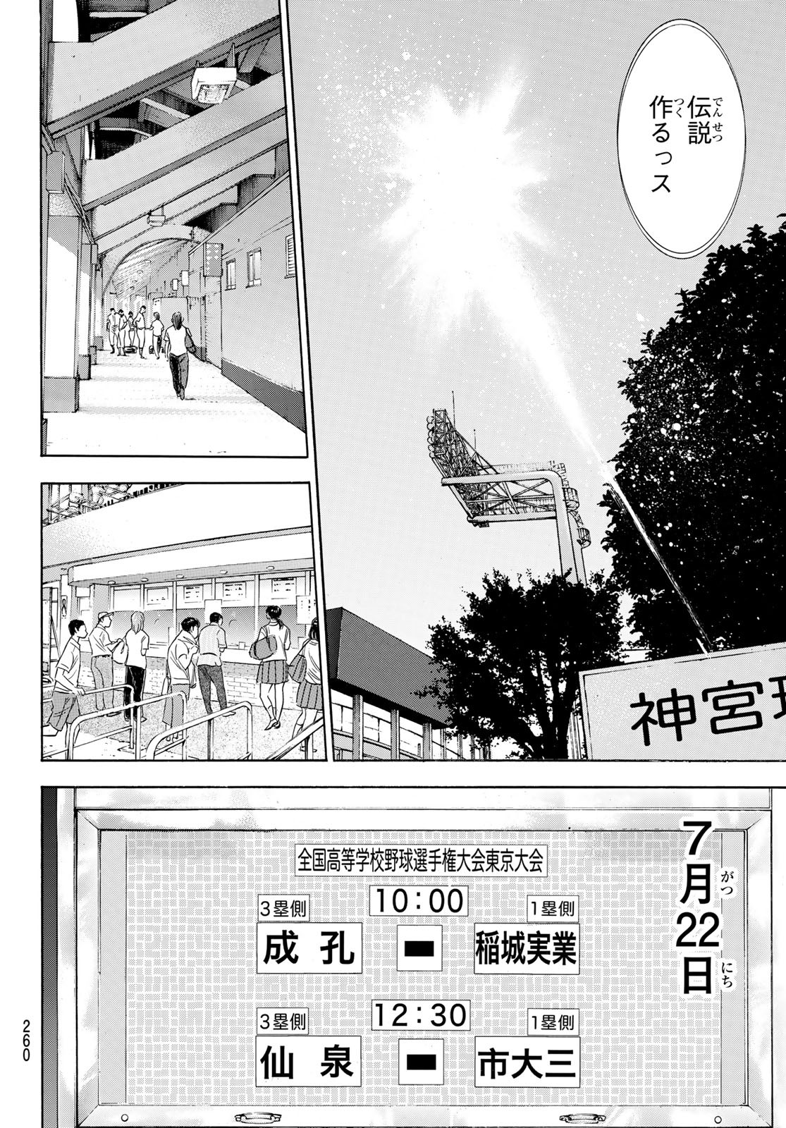 Daiya no A - Act II - Chapter 199 - Page 16