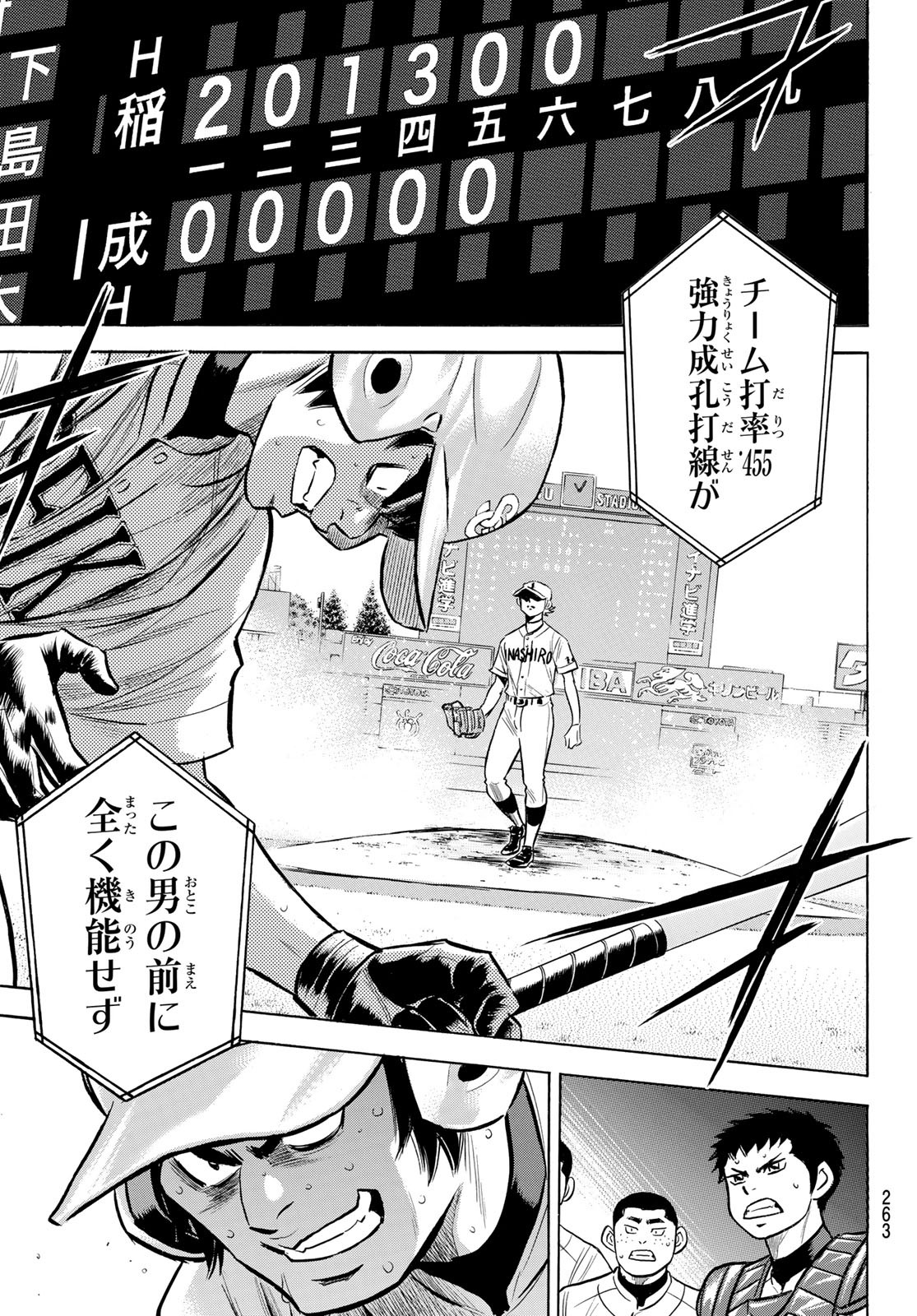 Daiya no A - Act II - Chapter 199 - Page 19