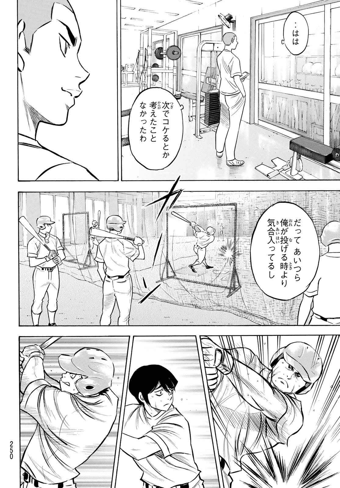 Daiya no A - Act II - Chapter 199 - Page 6