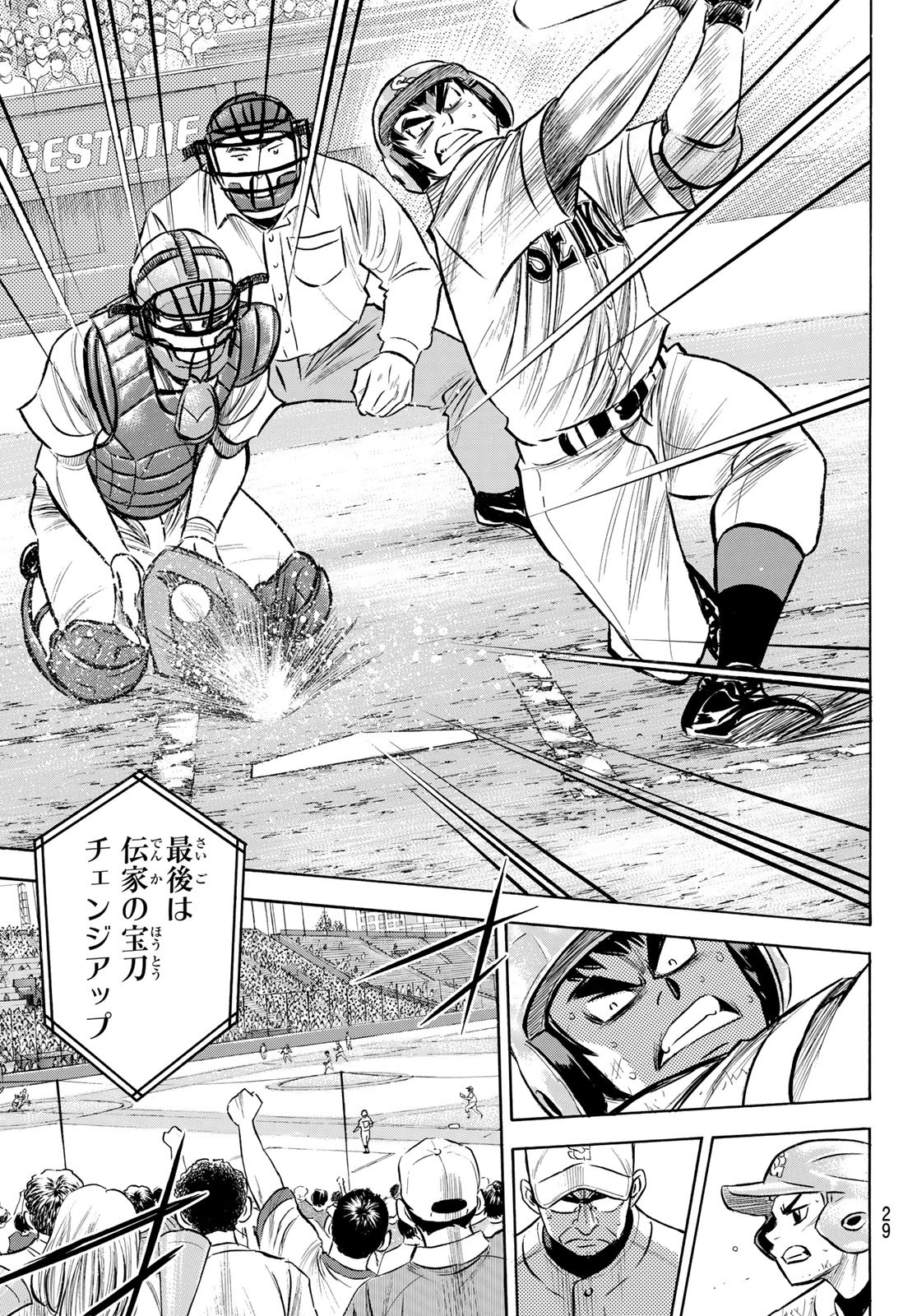 Daiya no A - Act II - Chapter 200 - Page 11