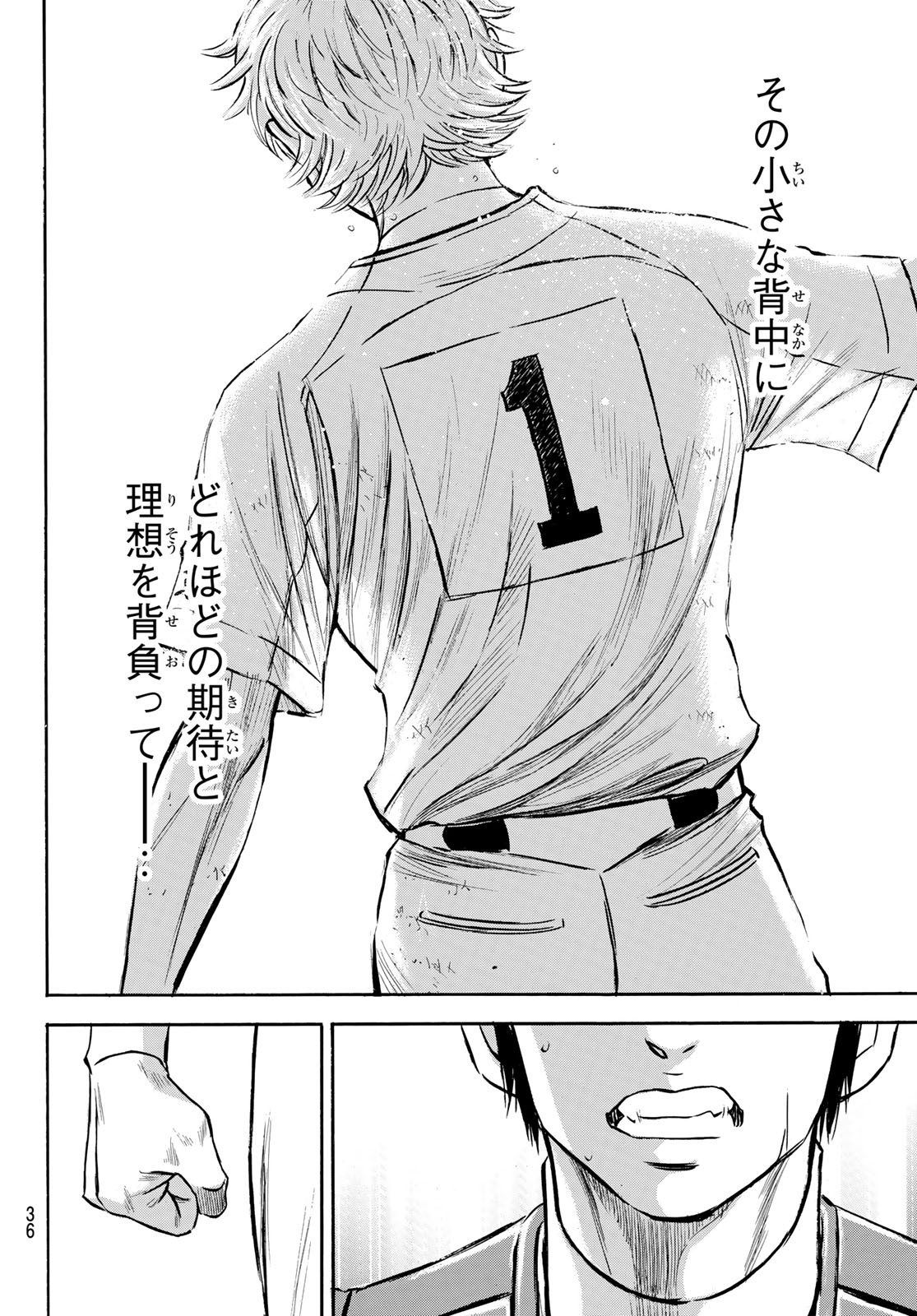 Daiya no A - Act II - Chapter 200 - Page 18