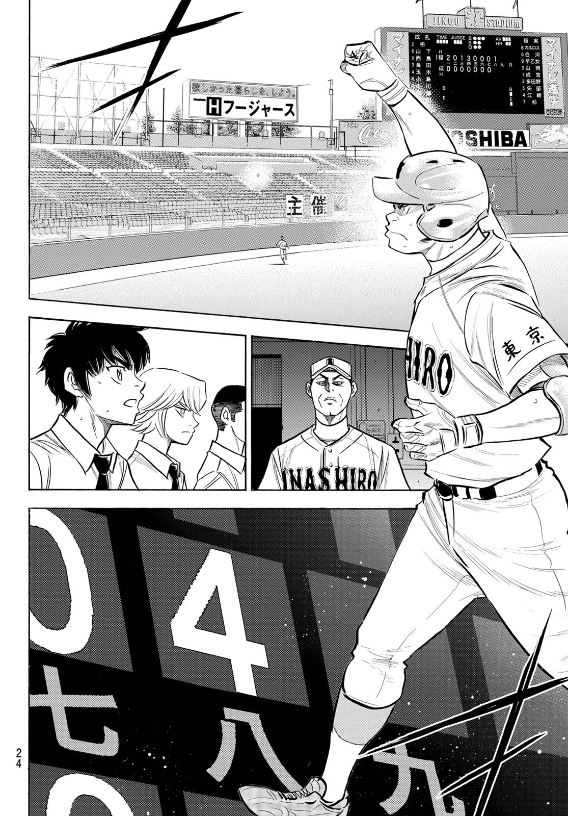 Daiya no A - Act II - Chapter 200 - Page 6