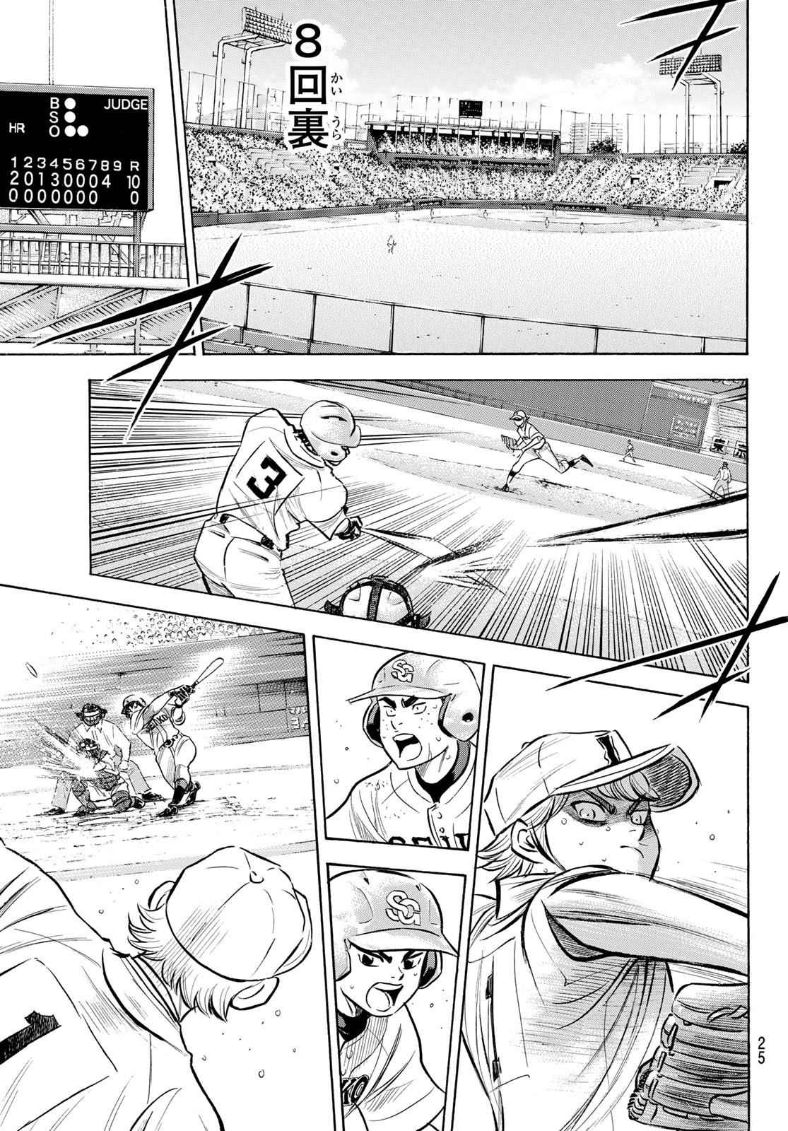 Daiya no A - Act II - Chapter 200 - Page 7