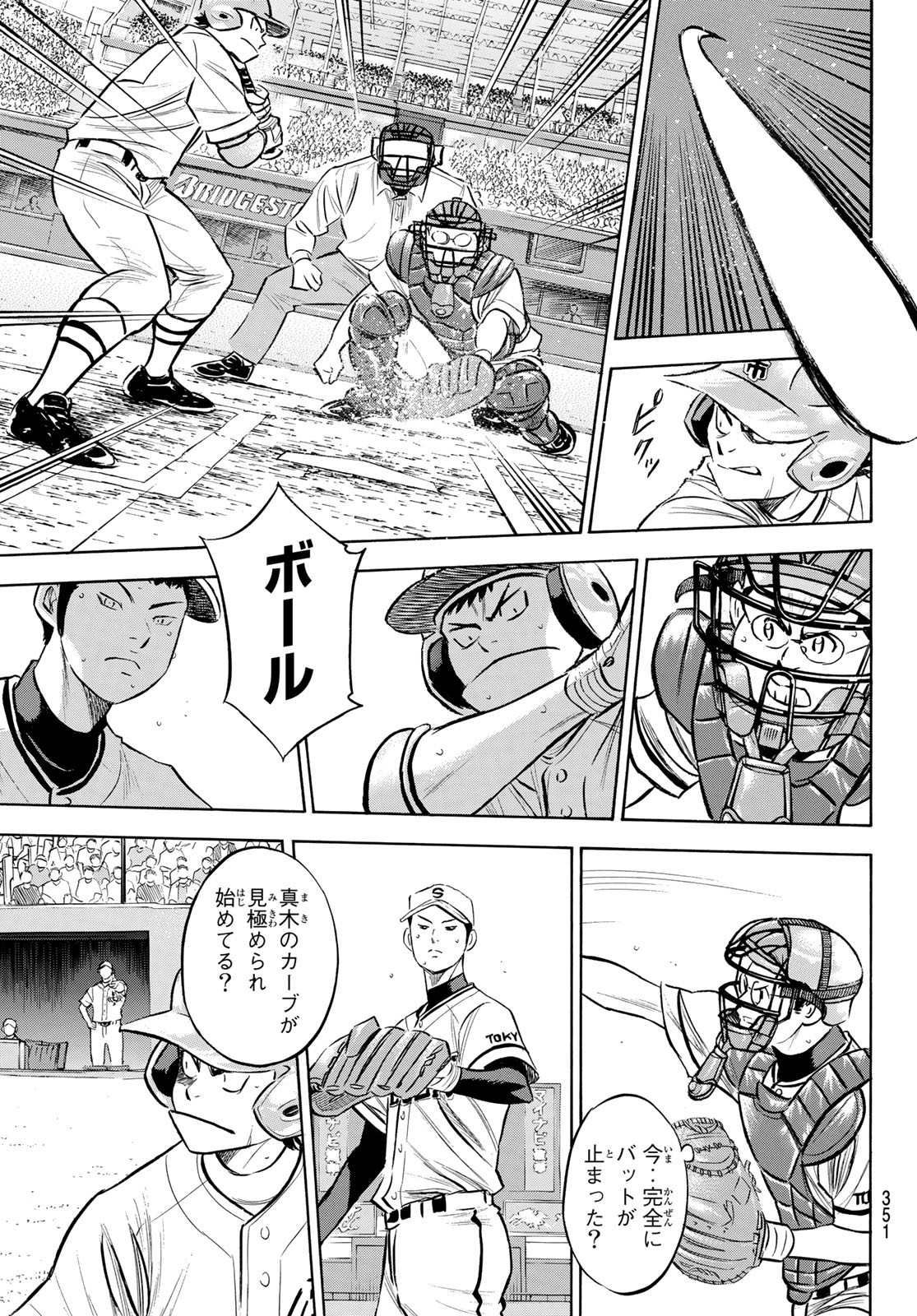 Daiya no A - Act II - Chapter 201 - Page 11