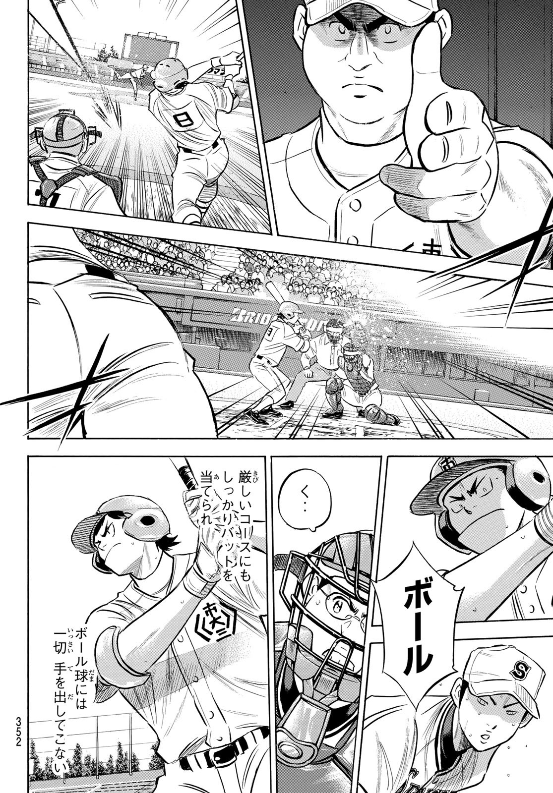 Daiya no A - Act II - Chapter 201 - Page 12