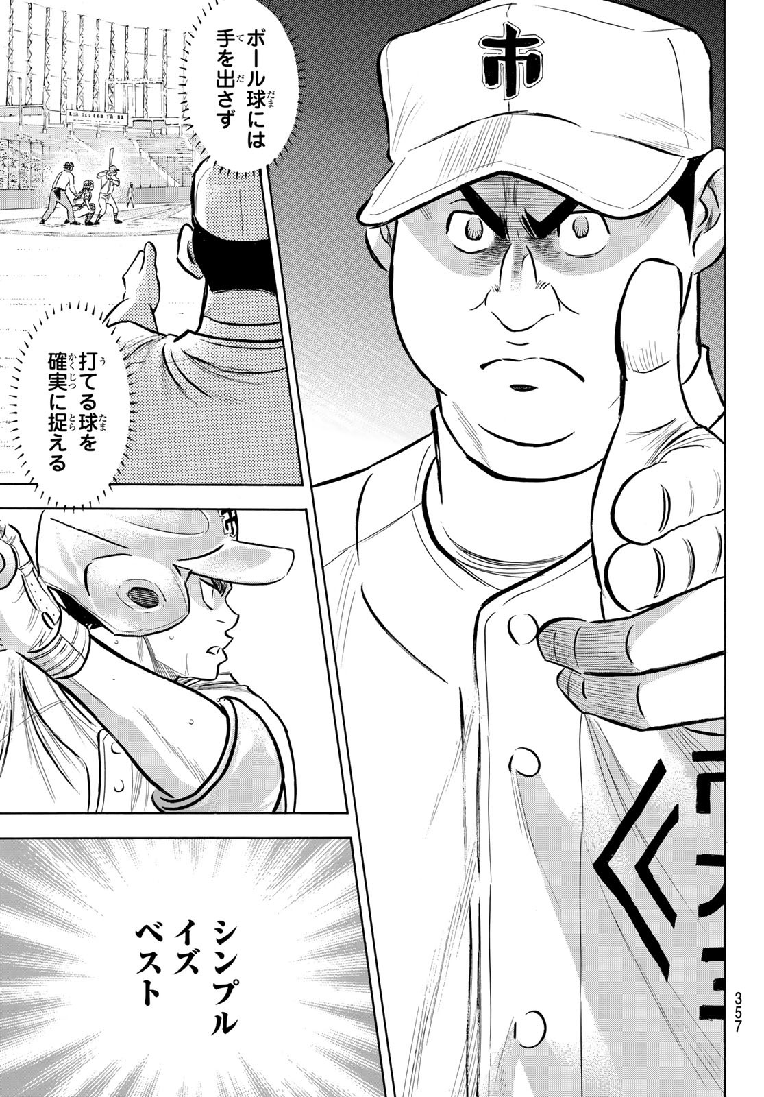 Daiya no A - Act II - Chapter 201 - Page 17