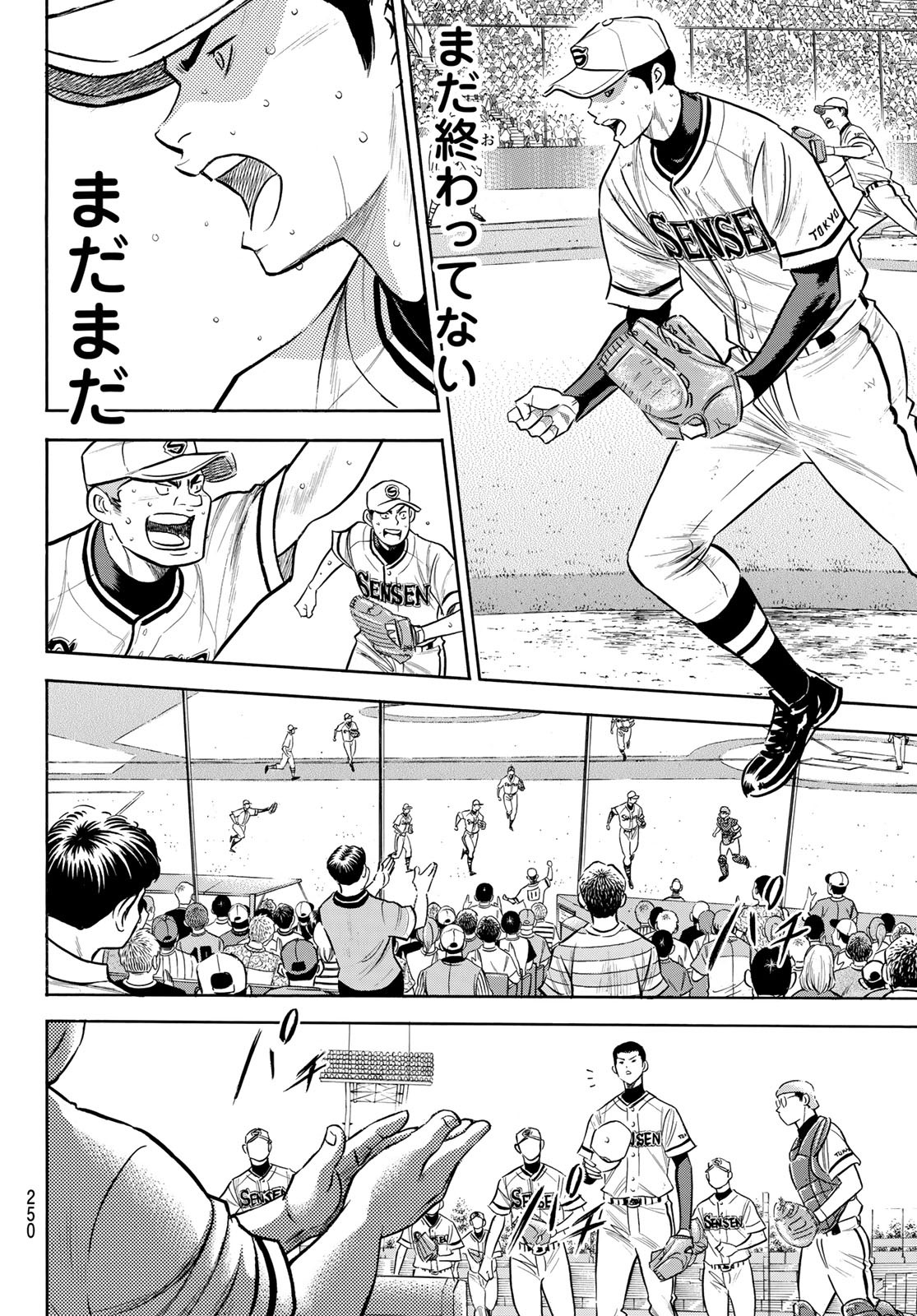 Daiya no A - Act II - Chapter 202 - Page 10