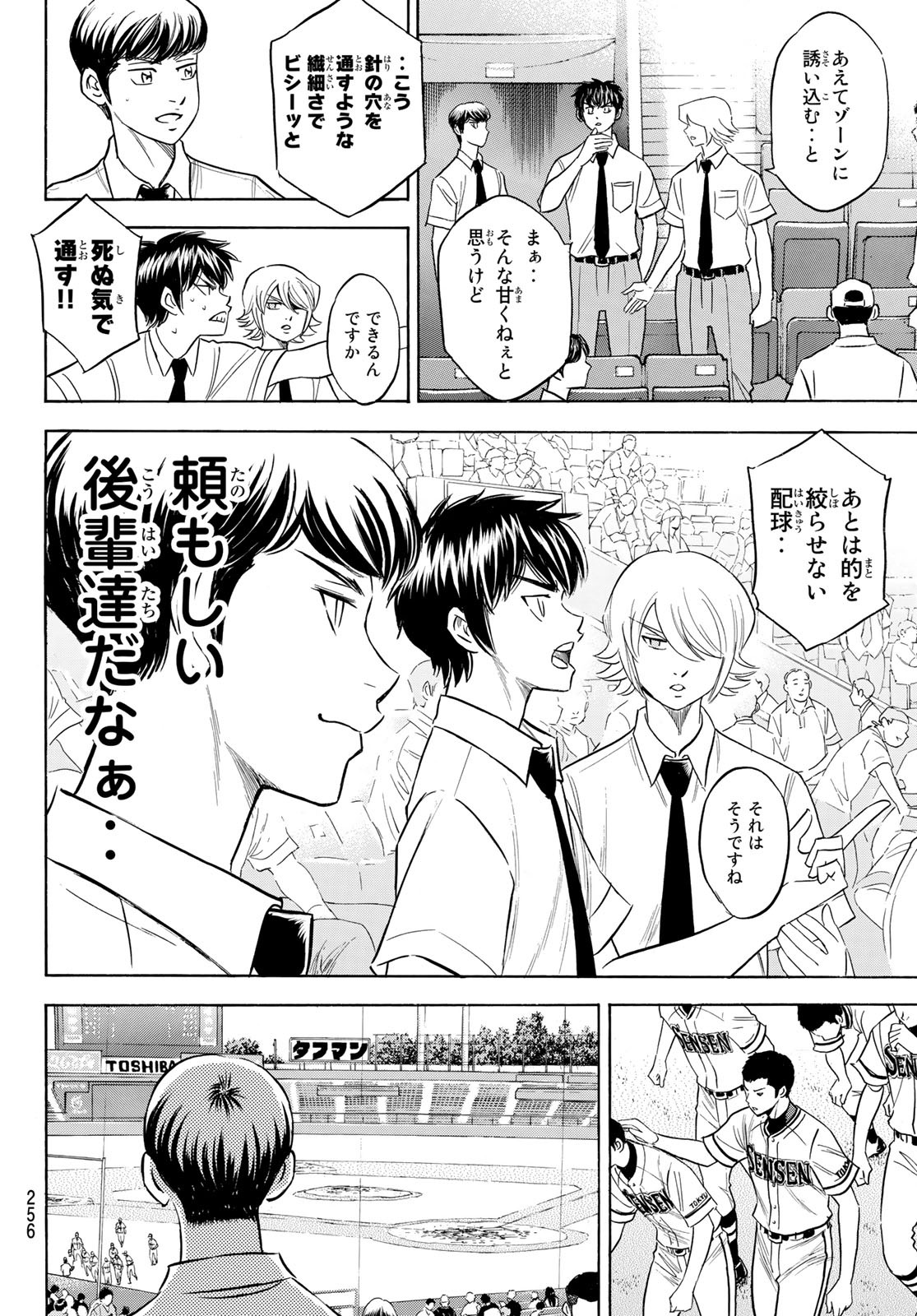 Daiya no A - Act II - Chapter 202 - Page 16