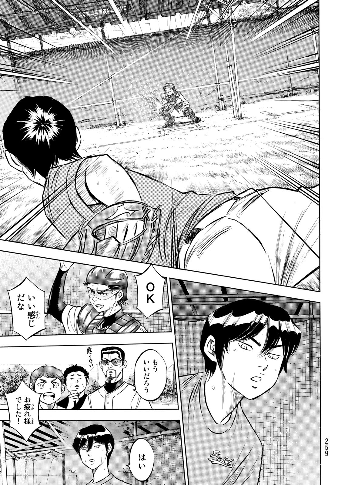 Daiya no A - Act II - Chapter 202 - Page 19