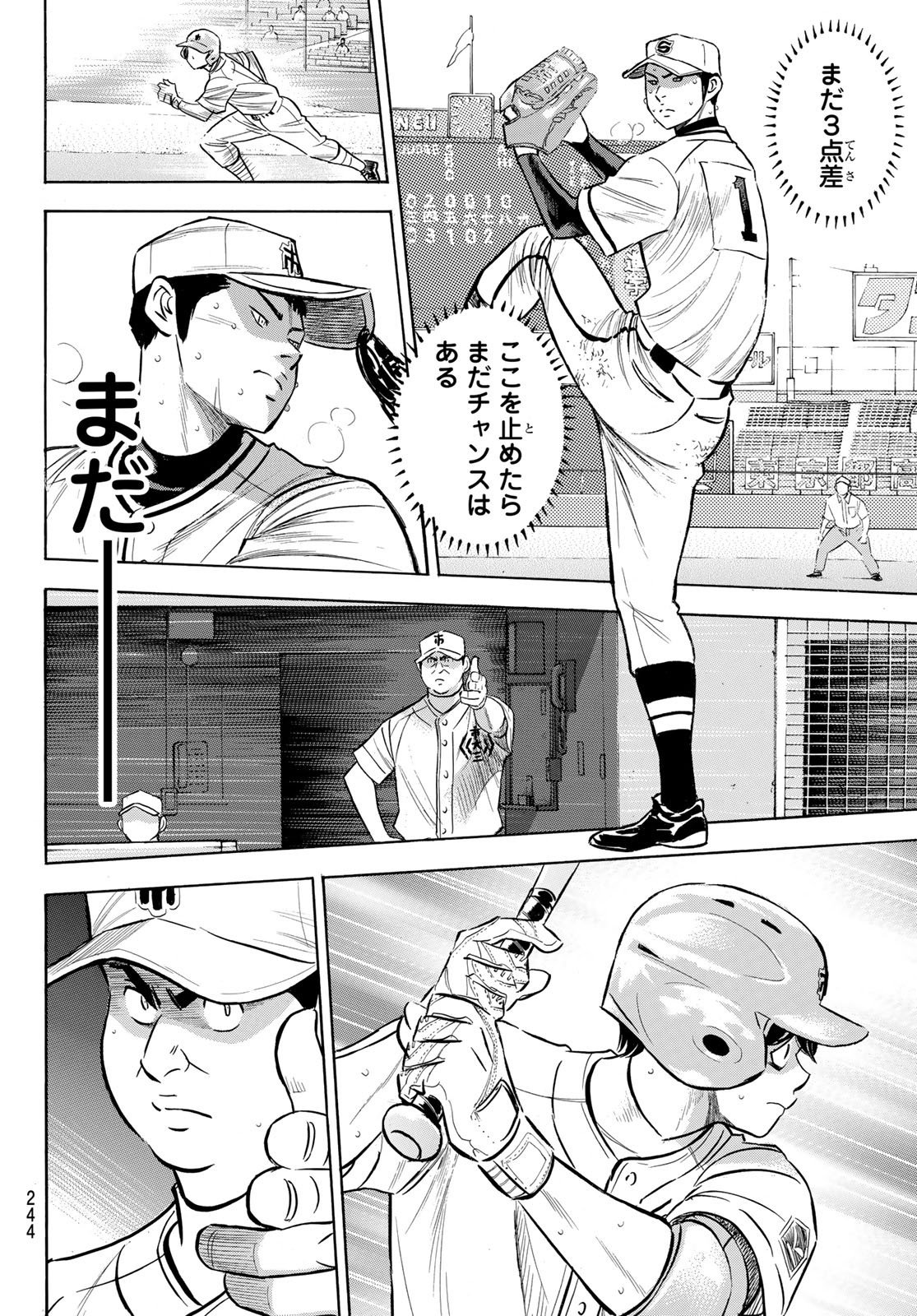 Daiya no A - Act II - Chapter 202 - Page 4