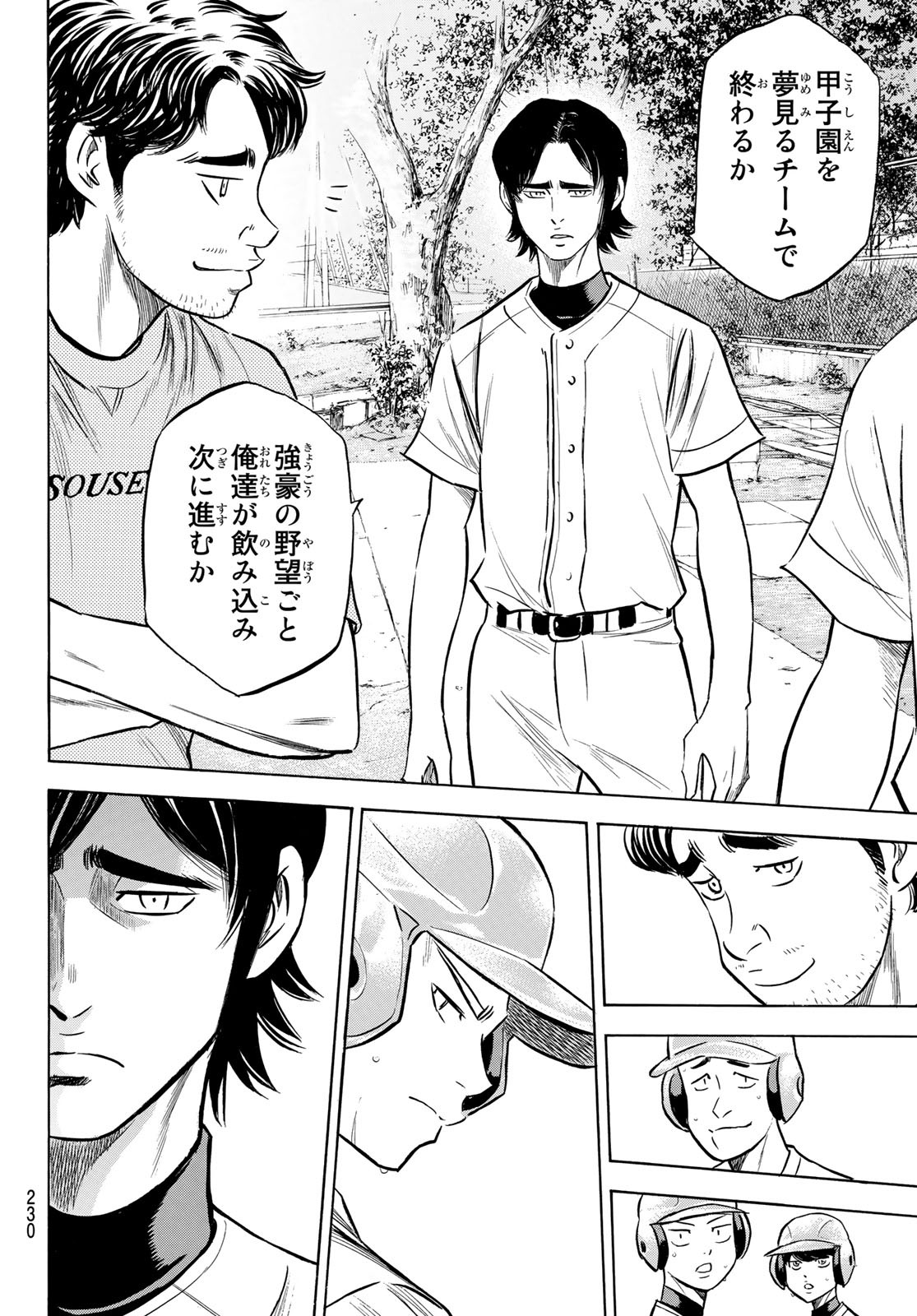 Daiya no A - Act II - Chapter 203 - Page 16