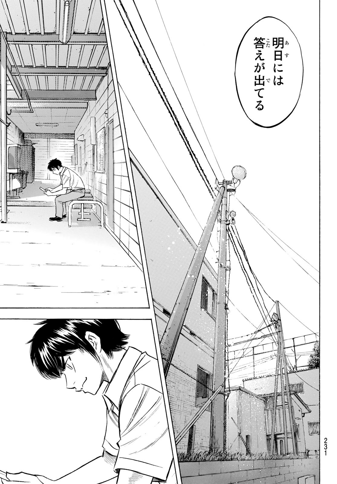 Daiya no A - Act II - Chapter 203 - Page 17