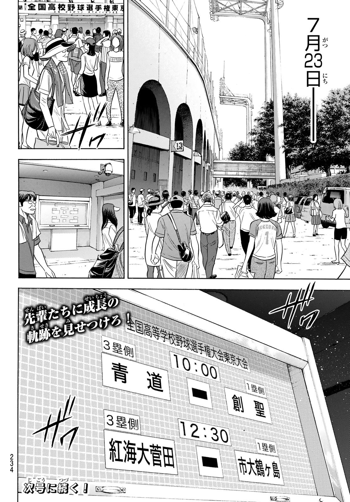 Daiya no A - Act II - Chapter 203 - Page 20