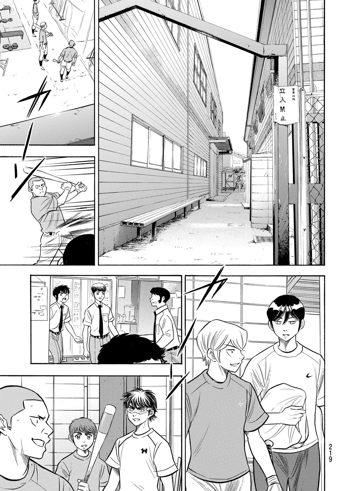 Daiya no A - Act II - Chapter 203 - Page 5