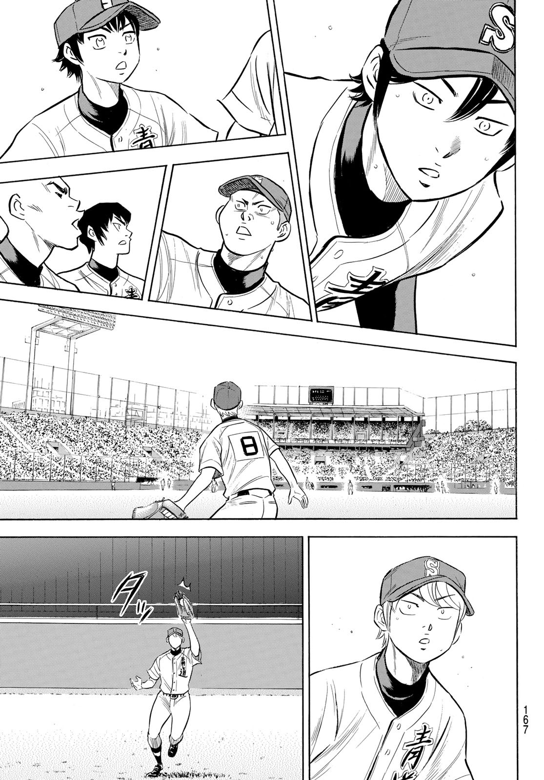 Daiya no A - Act II - Chapter 204 - Page 19