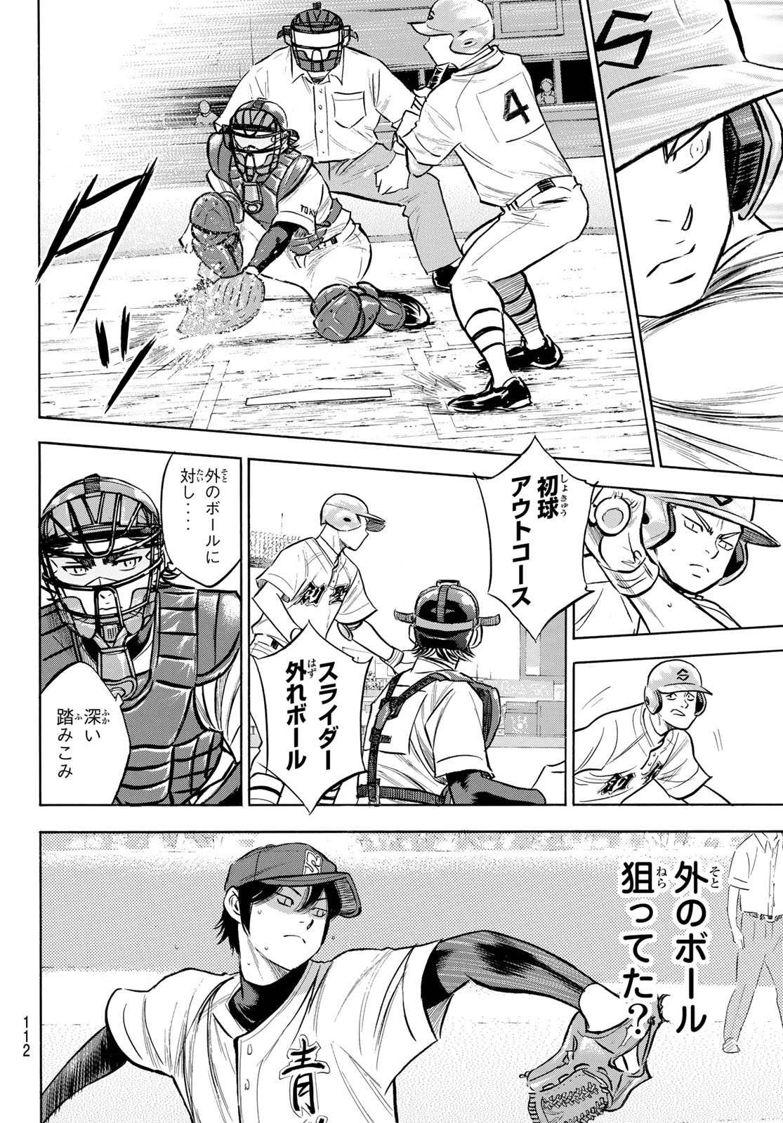 Daiya no A - Act II - Chapter 205 - Page 10