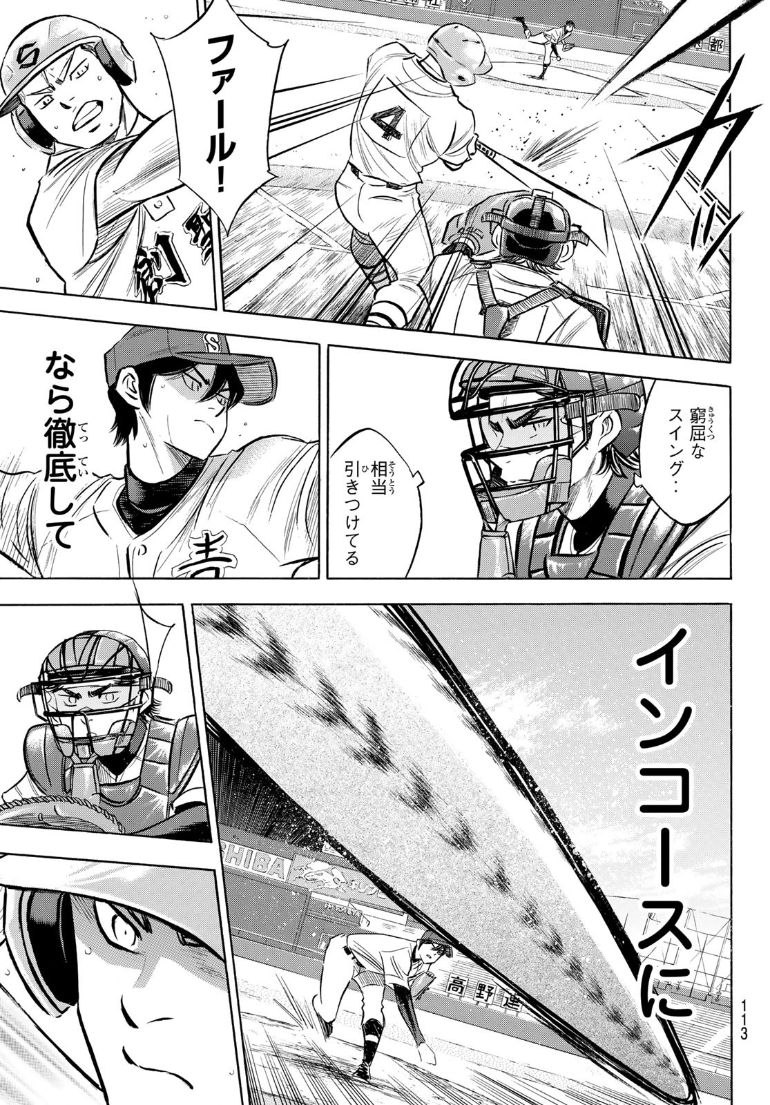 Daiya no A - Act II - Chapter 205 - Page 11