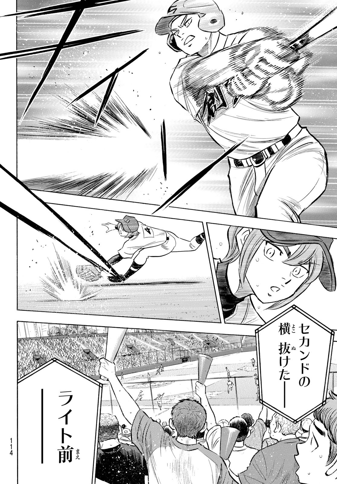 Daiya no A - Act II - Chapter 205 - Page 12