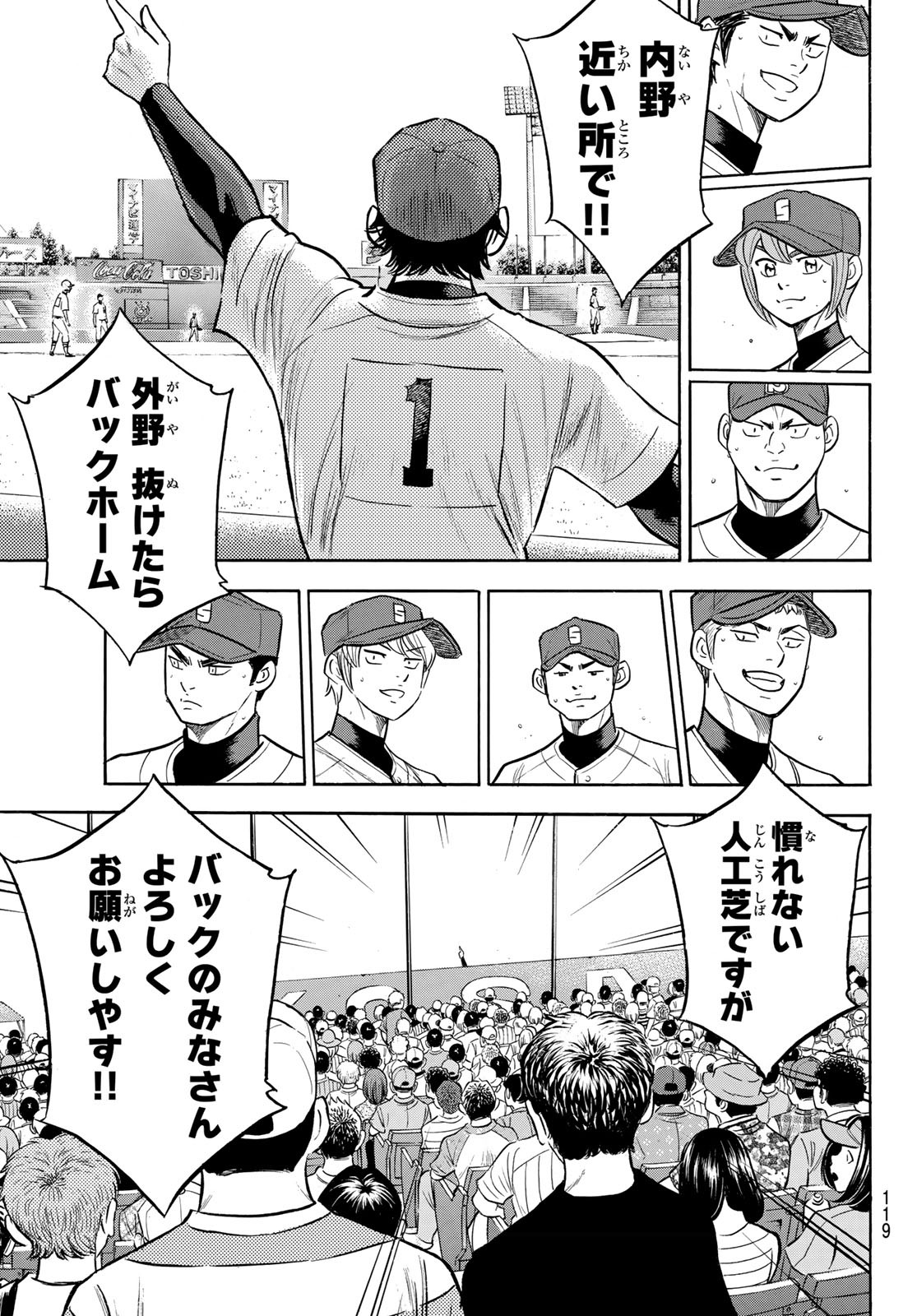 Daiya no A - Act II - Chapter 205 - Page 17