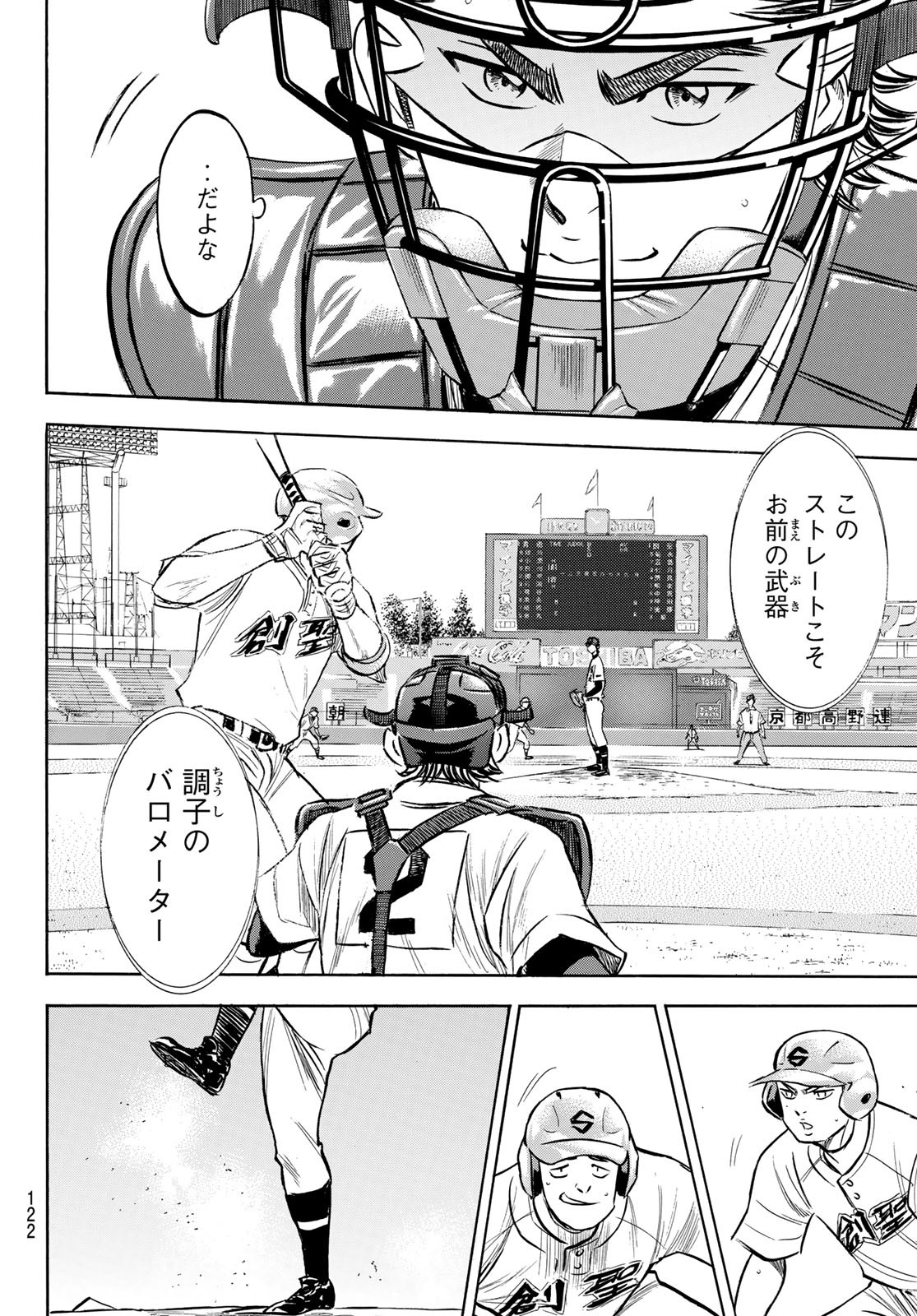 Daiya no A - Act II - Chapter 205 - Page 20