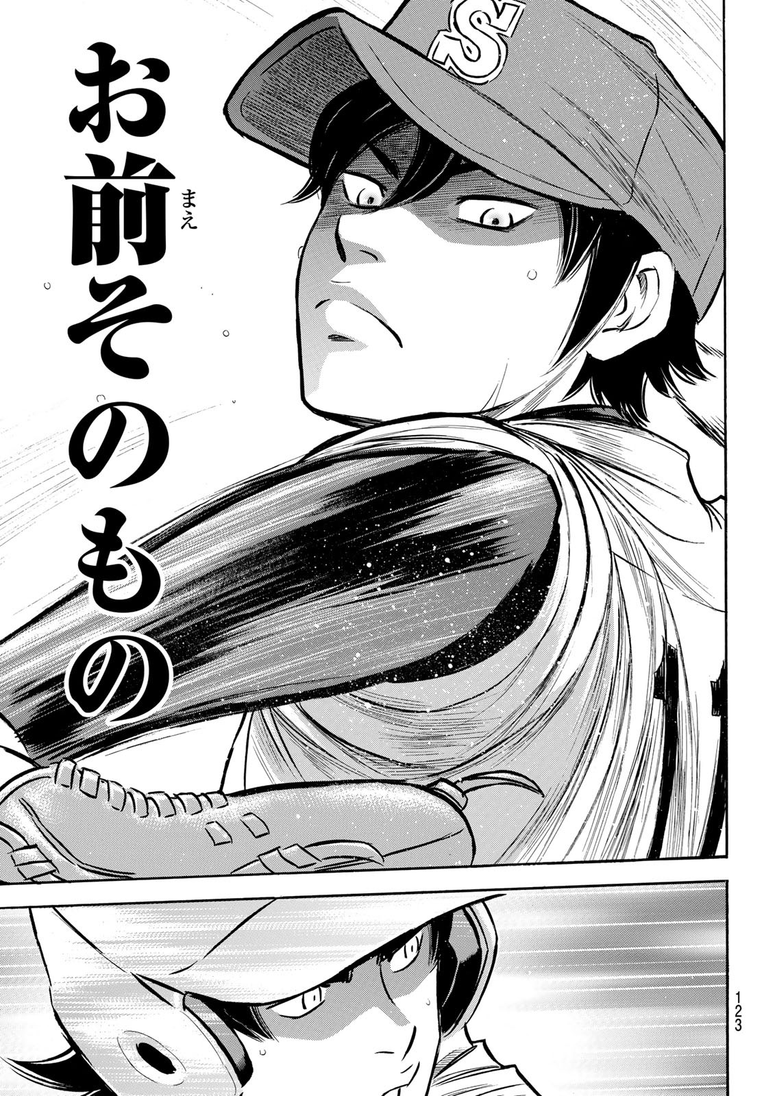 Daiya no A - Act II - Chapter 205 - Page 21