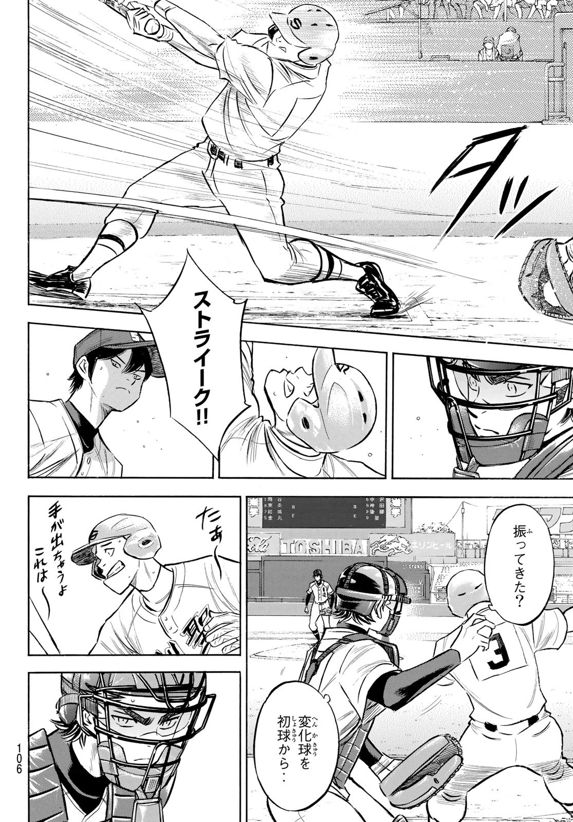 Daiya no A - Act II - Chapter 205 - Page 4