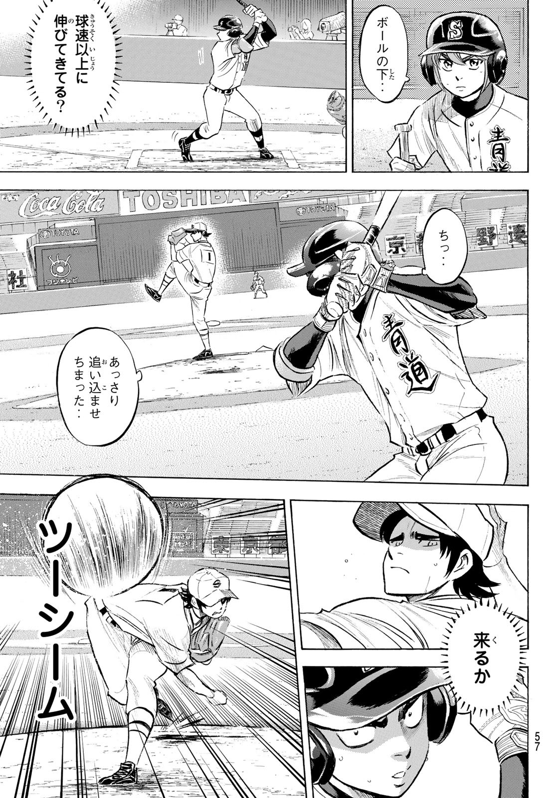 Daiya no A - Act II - Chapter 206 - Page 13