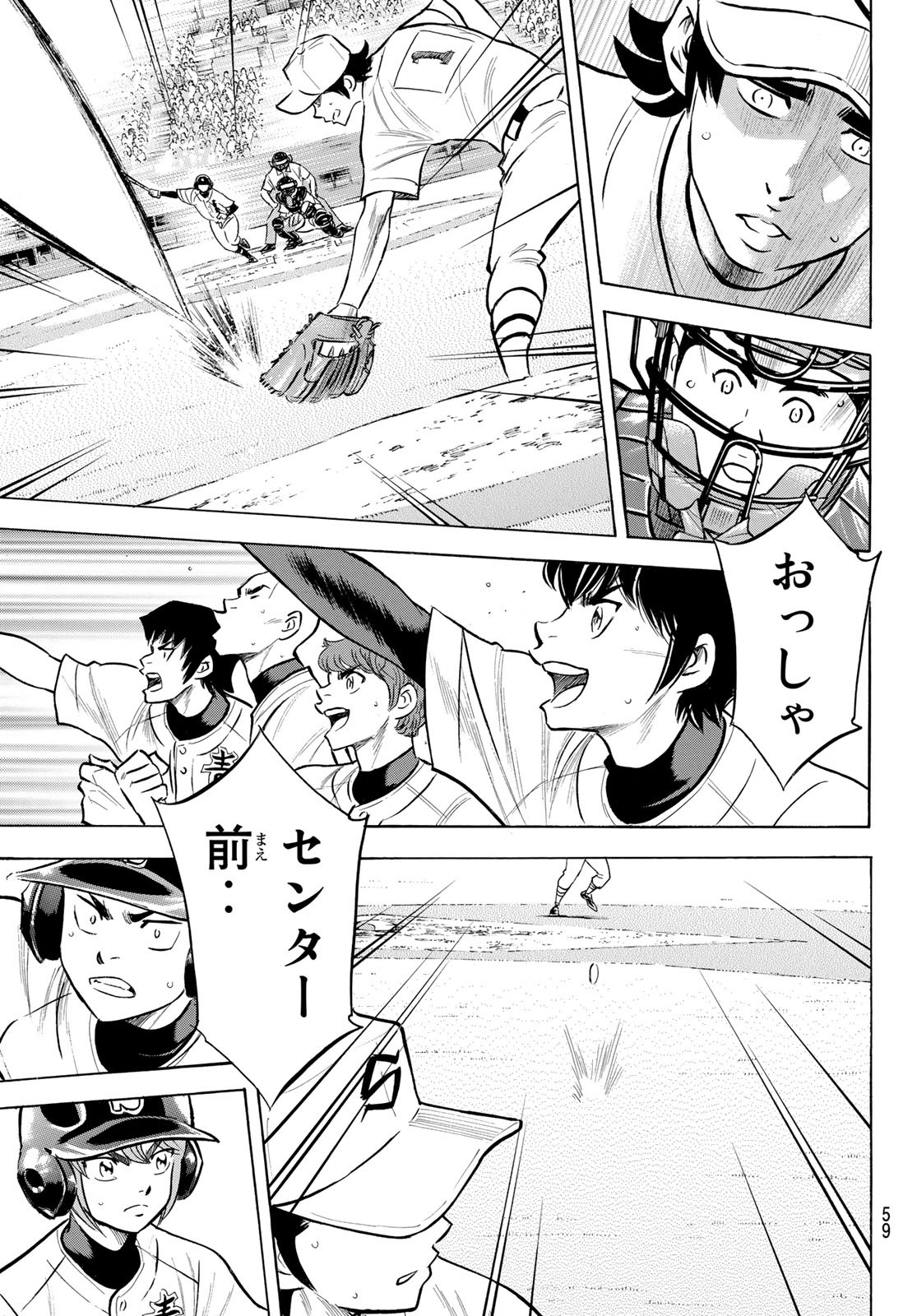 Daiya no A - Act II - Chapter 206 - Page 15