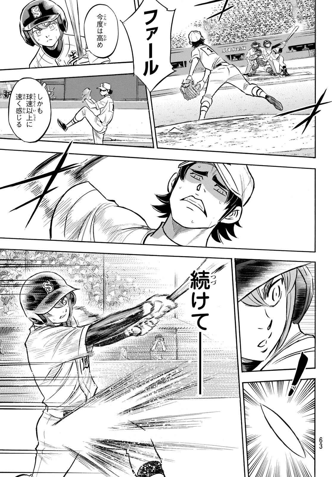 Daiya no A - Act II - Chapter 206 - Page 19