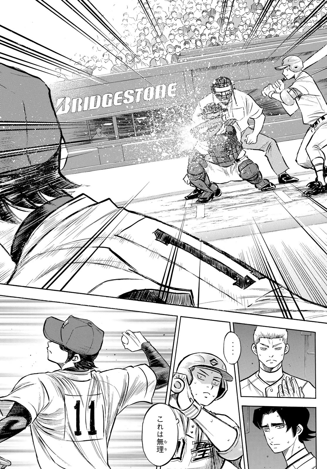 Daiya no A - Act II - Chapter 207 - Page 10