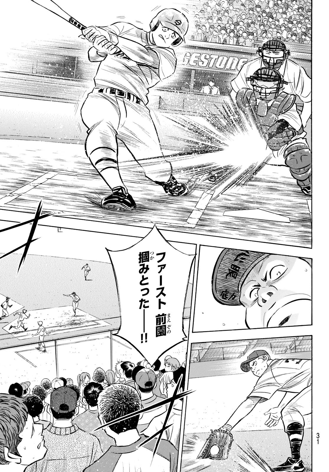 Daiya no A - Act II - Chapter 207 - Page 14