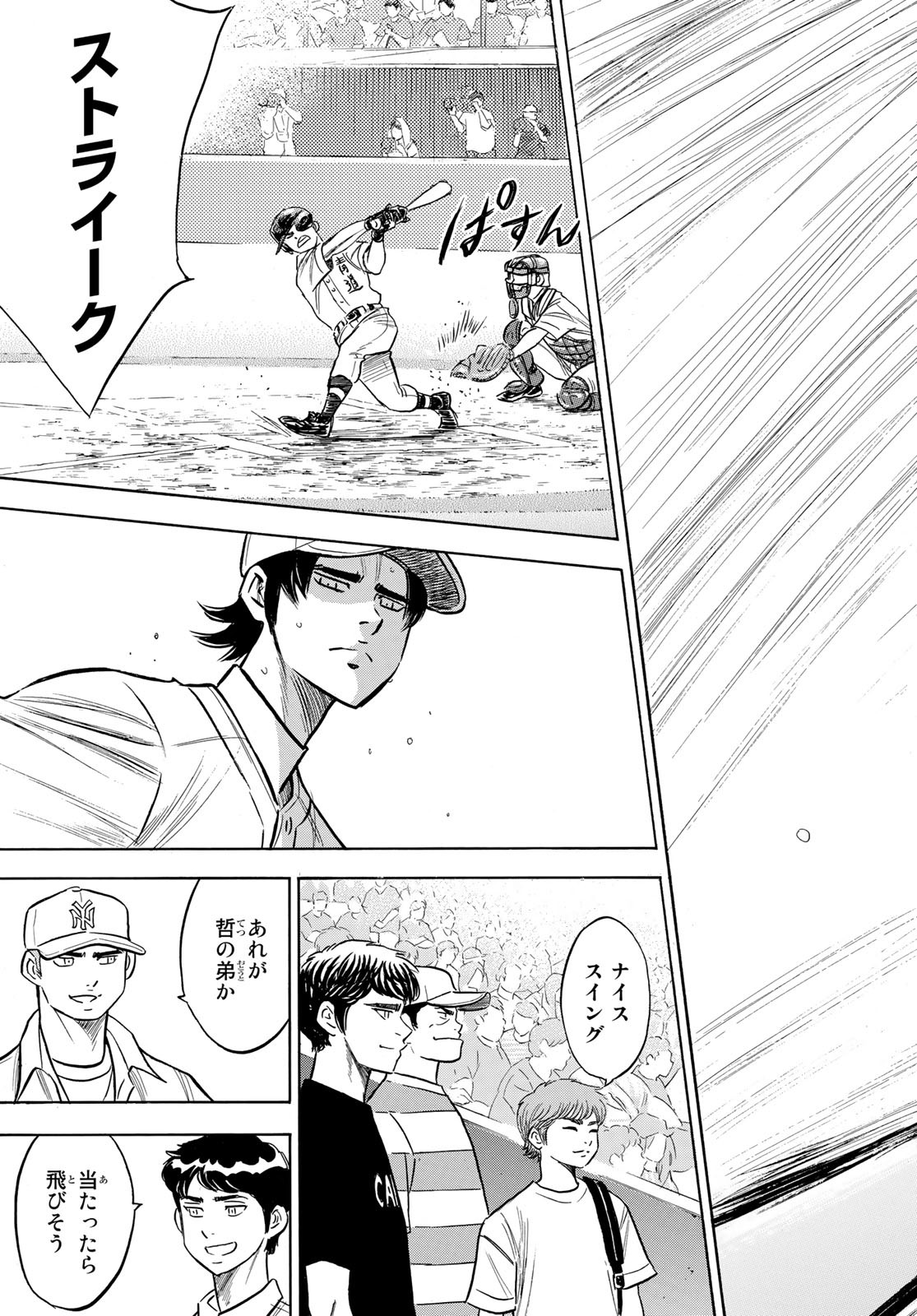 Daiya no A - Act II - Chapter 207 - Page 18