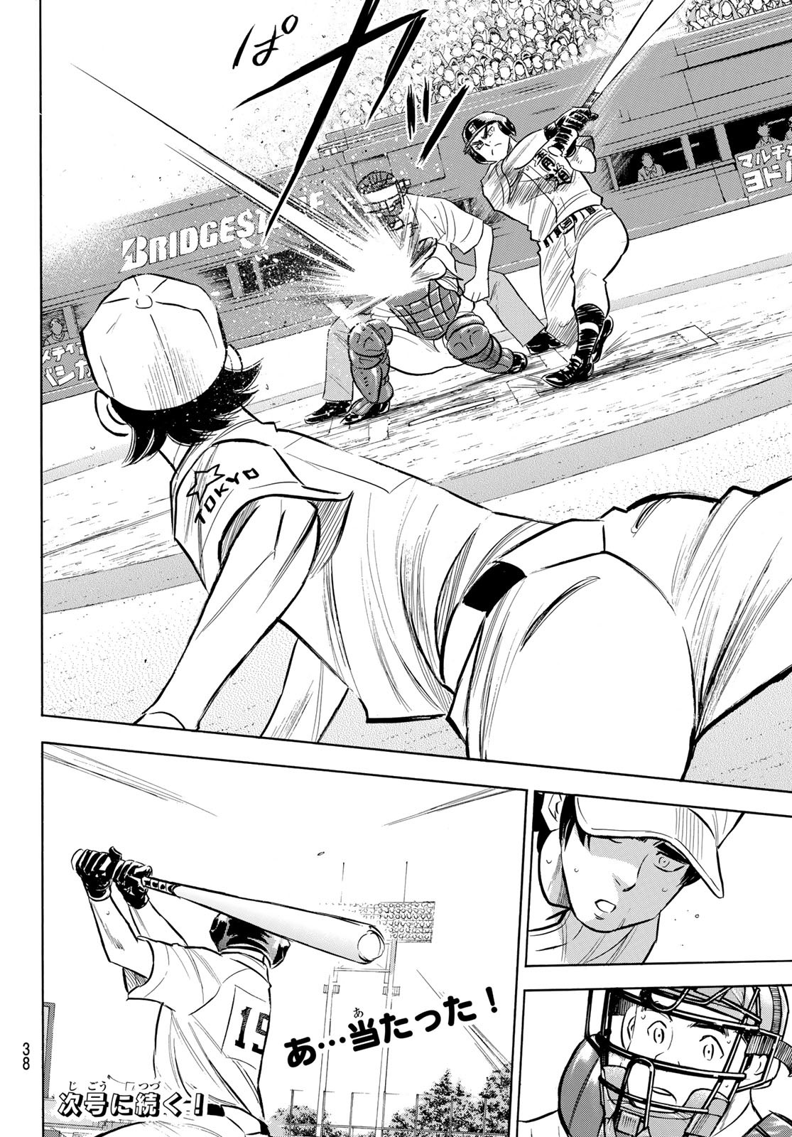 Daiya no A - Act II - Chapter 207 - Page 21