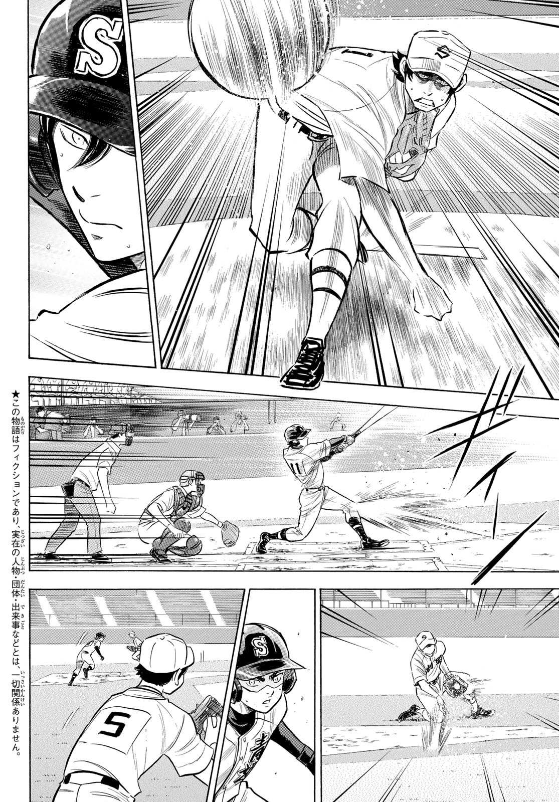Daiya no A - Act II - Chapter 207 - Page 3