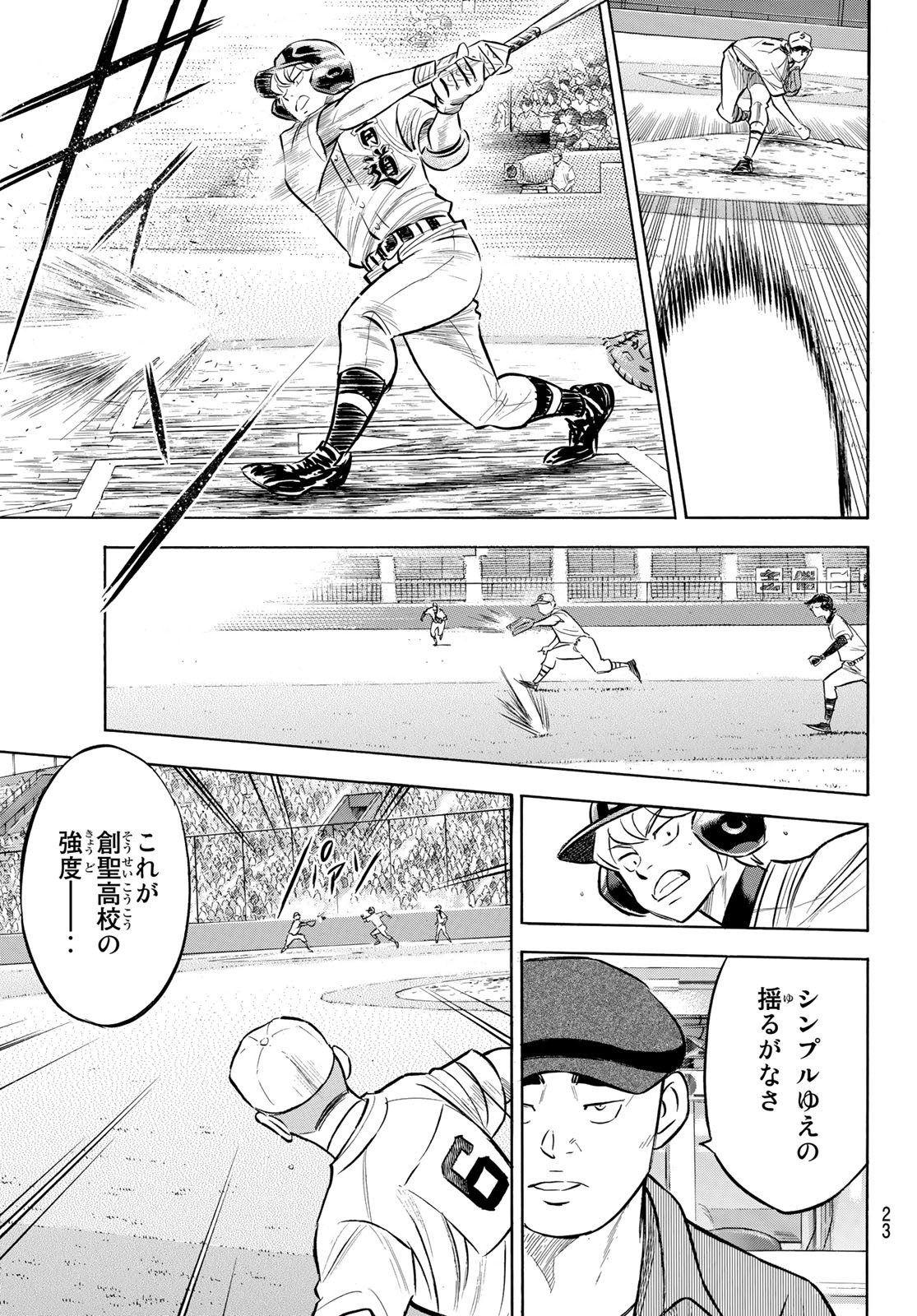 Daiya no A - Act II - Chapter 207 - Page 6