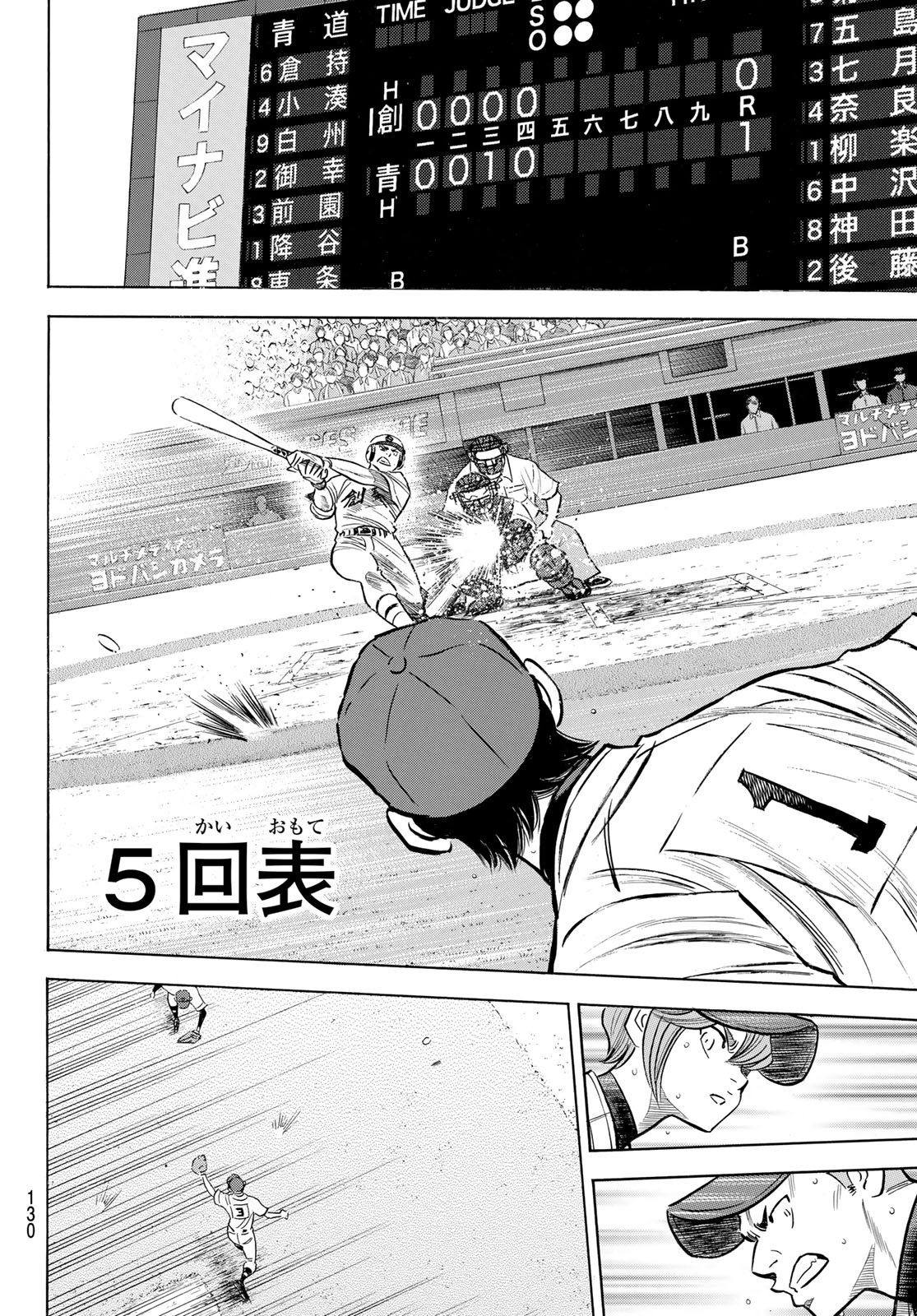 Daiya no A - Act II - Chapter 208 - Page 12