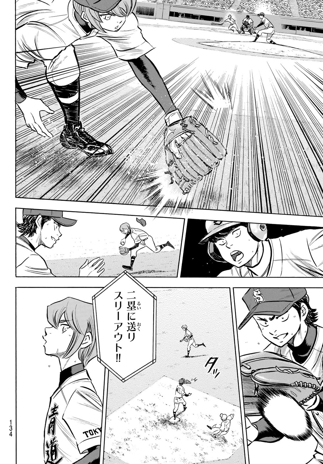 Daiya no A - Act II - Chapter 208 - Page 16