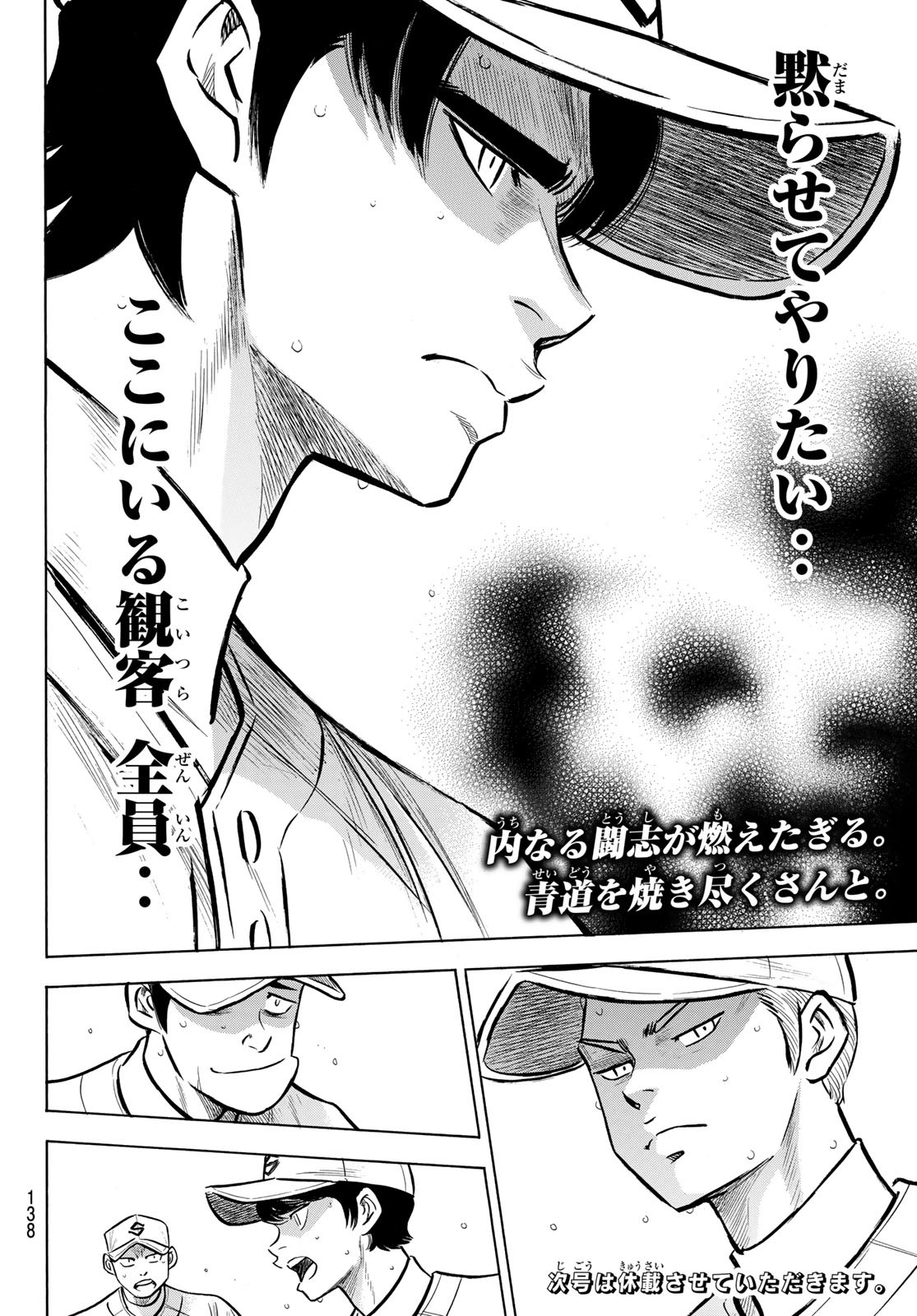 Daiya no A - Act II - Chapter 208 - Page 20