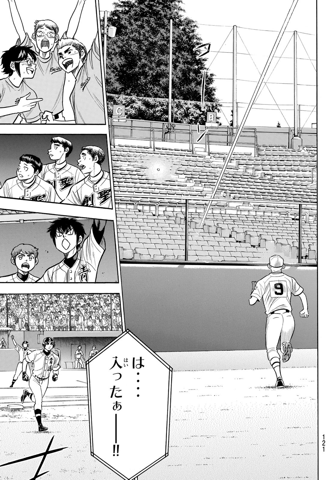 Daiya no A - Act II - Chapter 208 - Page 3