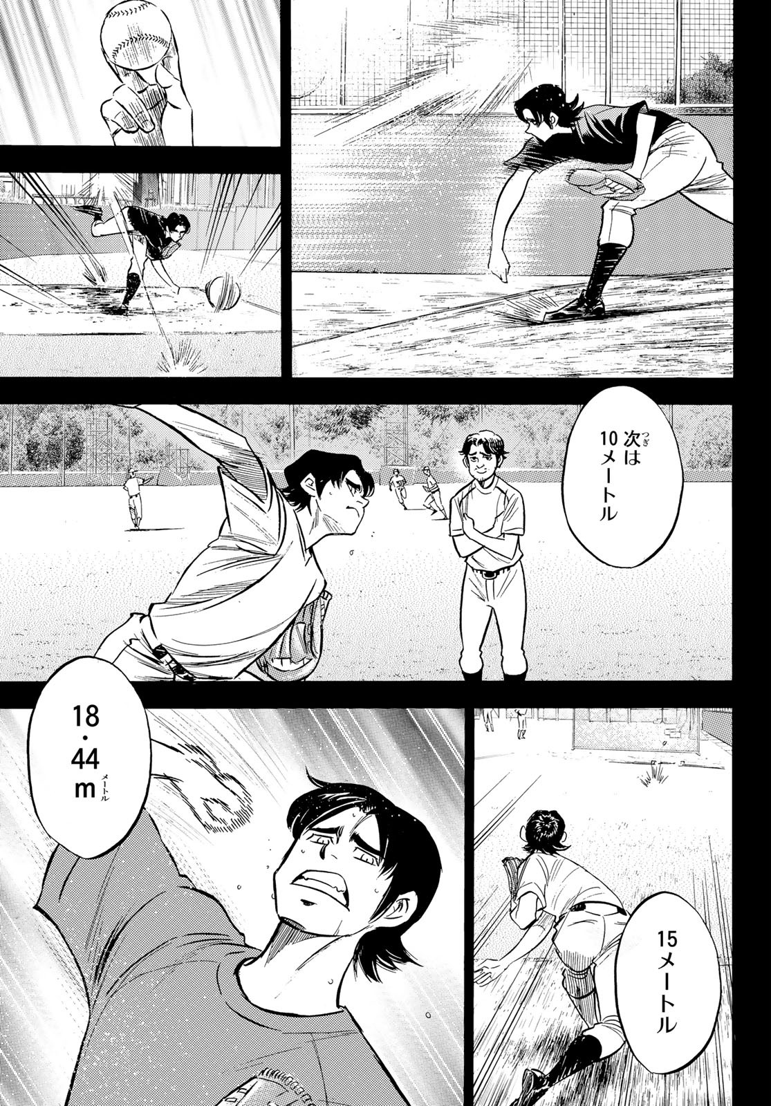 Daiya no A - Act II - Chapter 209 - Page 5