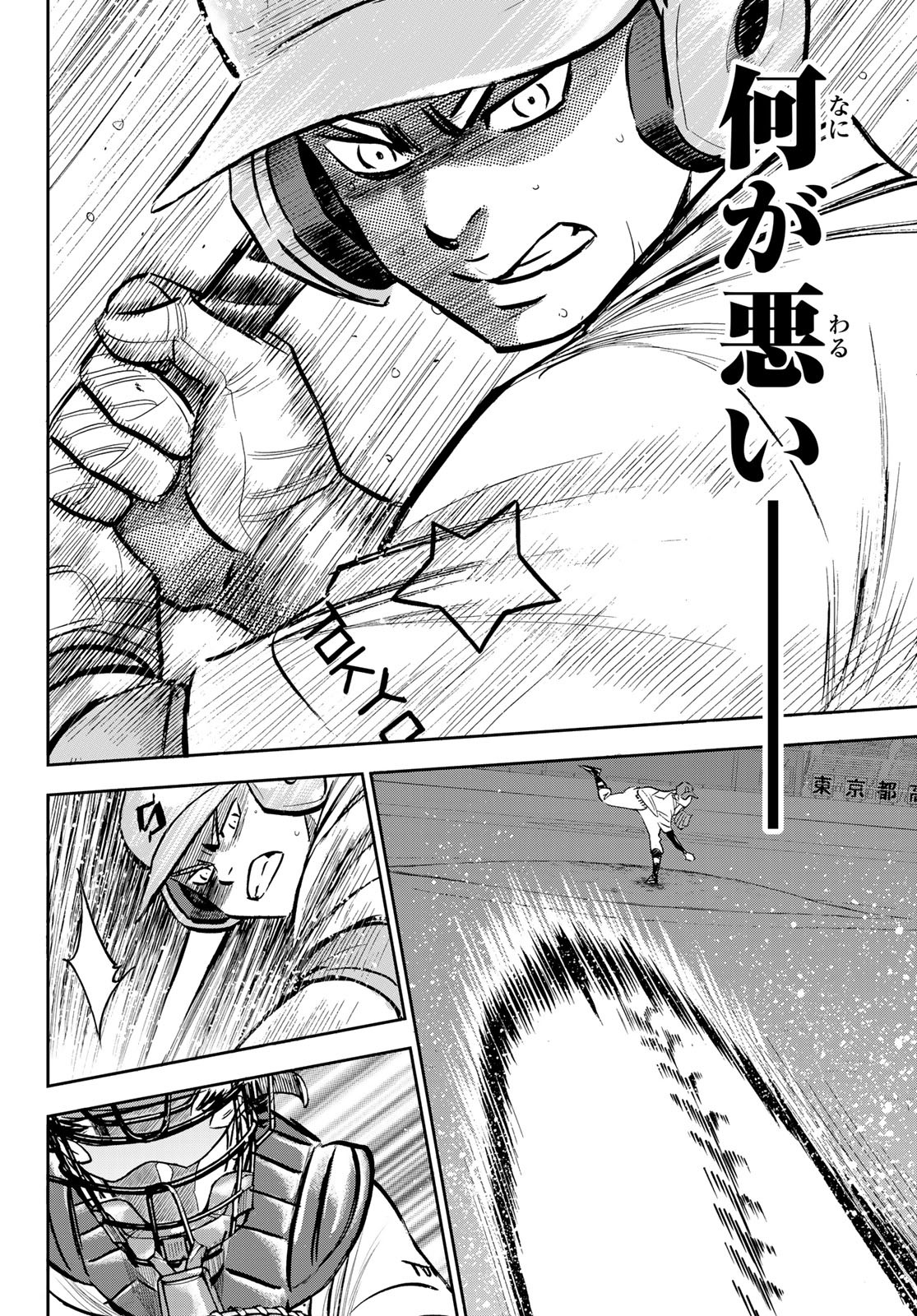 Daiya no A - Act II - Chapter 210 - Page 14