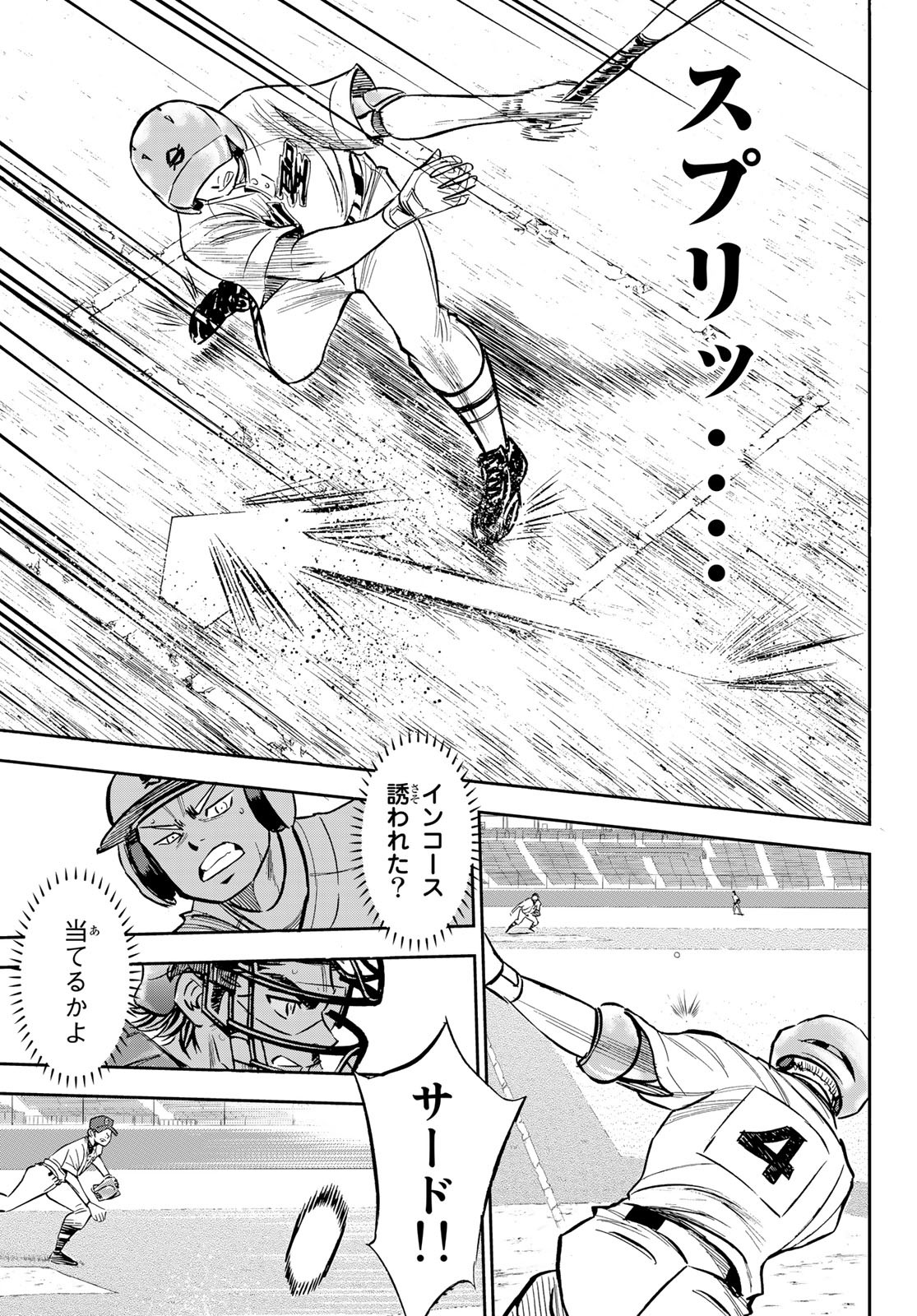 Daiya no A - Act II - Chapter 210 - Page 15