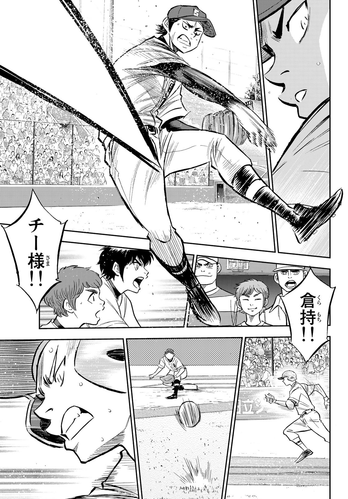 Daiya no A - Act II - Chapter 210 - Page 17