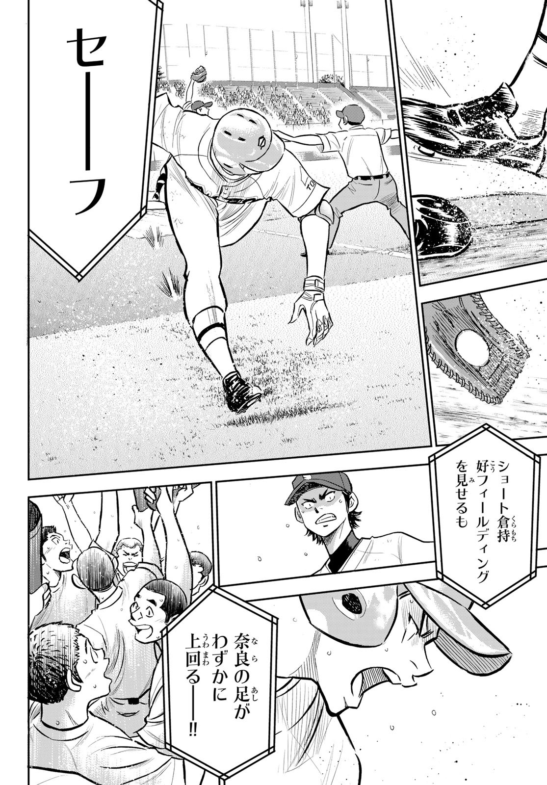 Daiya no A - Act II - Chapter 210 - Page 18