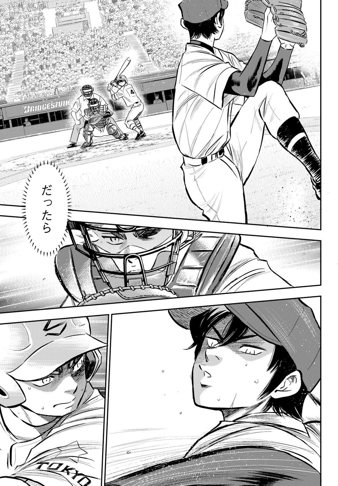 Daiya no A - Act II - Chapter 210 - Page 7