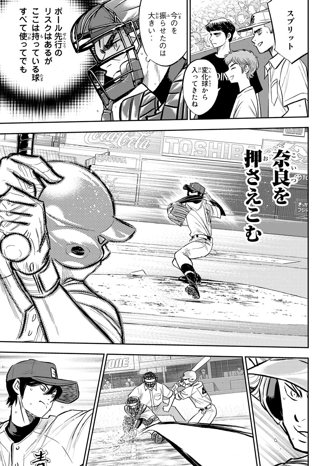 Daiya no A - Act II - Chapter 210 - Page 9