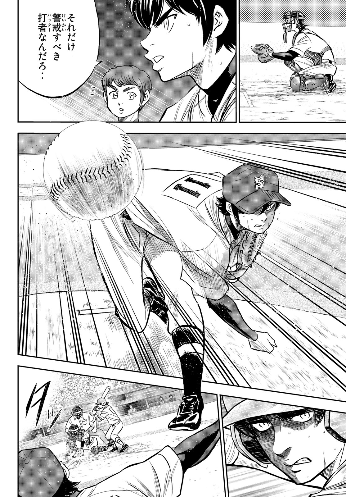 Daiya no A - Act II - Chapter 211 - Page 10