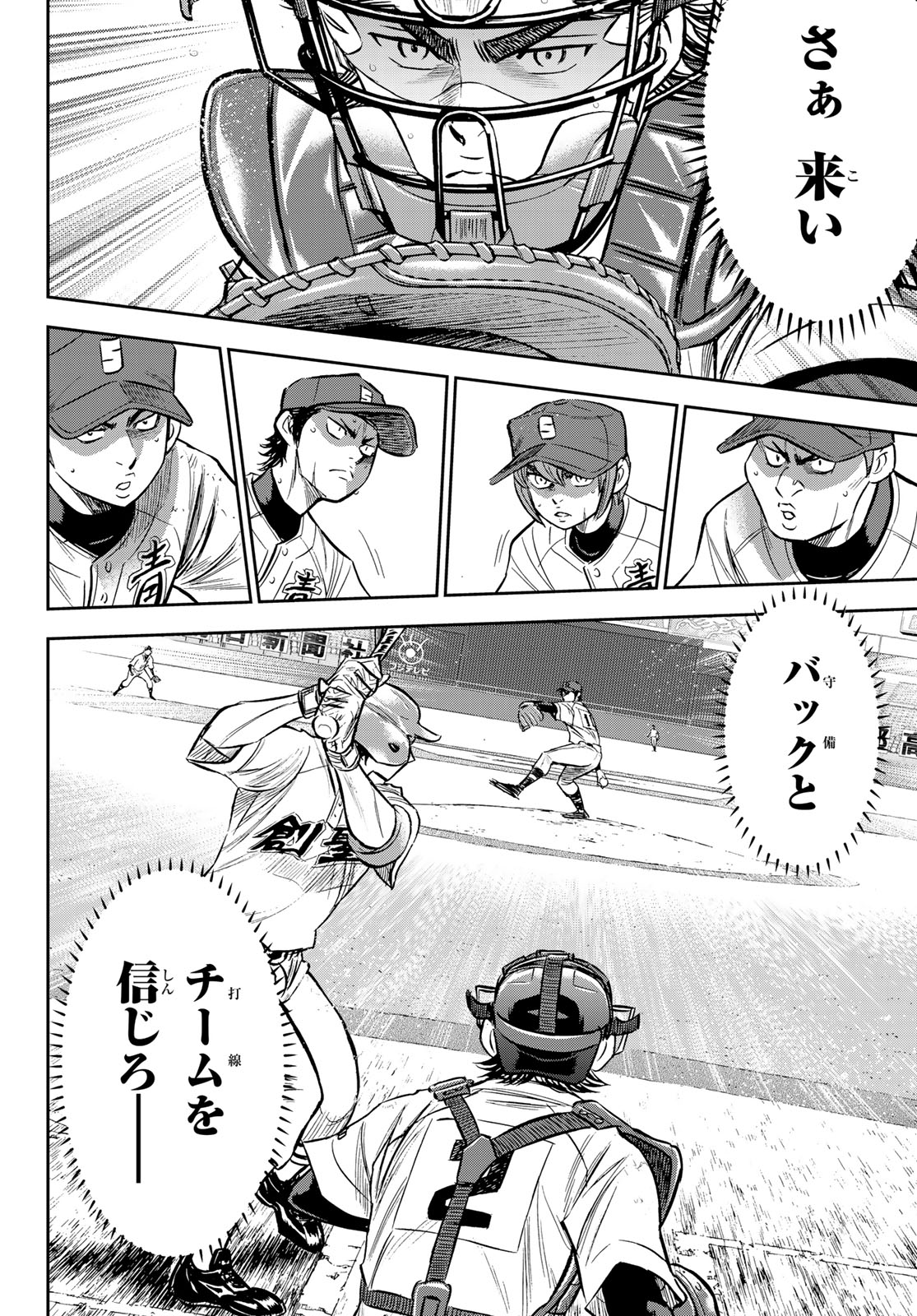 Daiya no A - Act II - Chapter 211 - Page 14